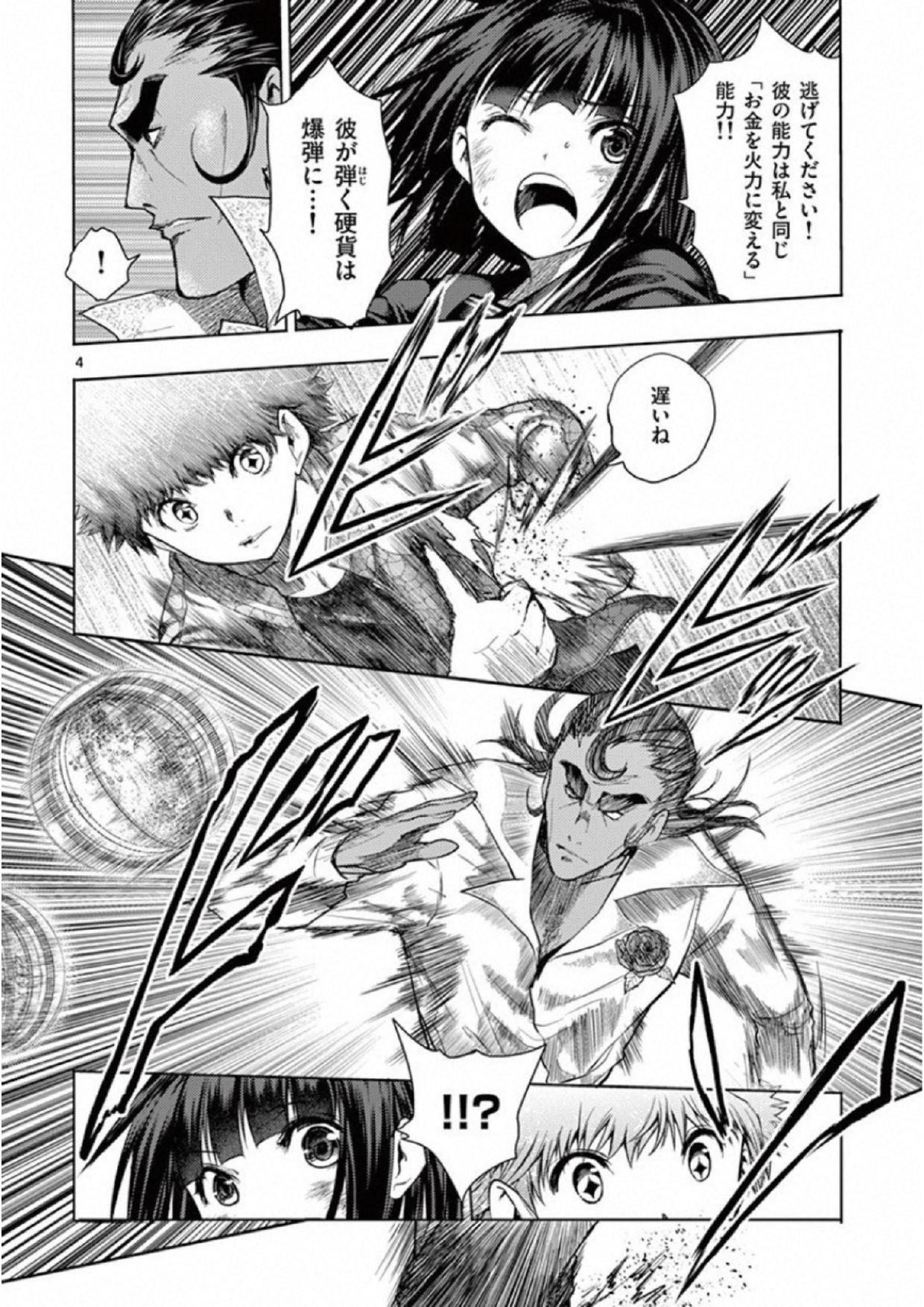Deatte 5 Byou de Battle - Chapter 80 - Page 4