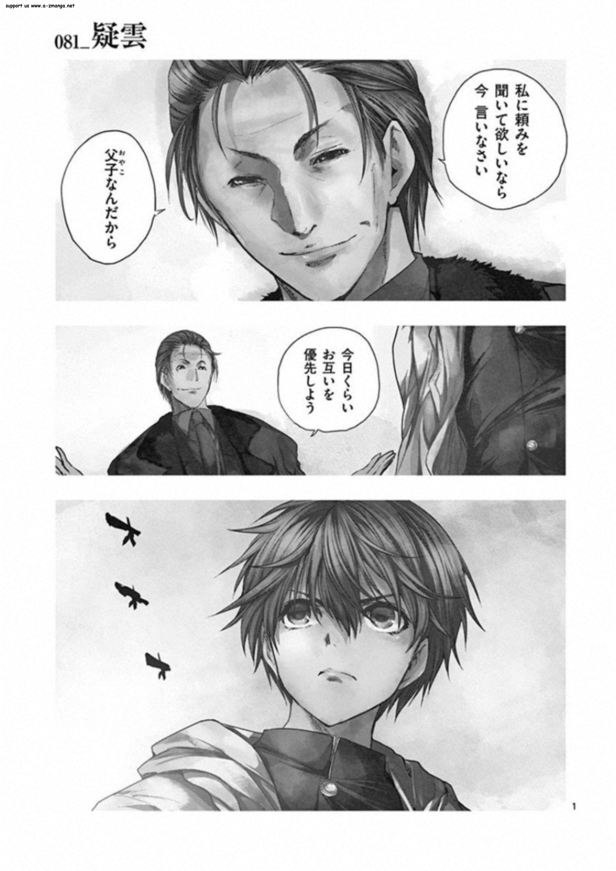 Deatte 5 Byou de Battle - Chapter 81 - Page 1