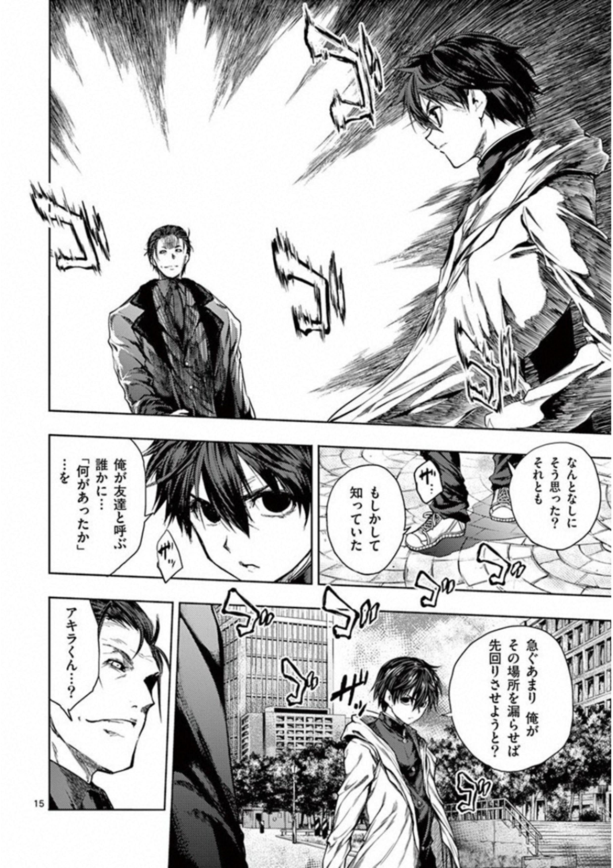 Deatte 5 Byou de Battle - Chapter 81 - Page 16