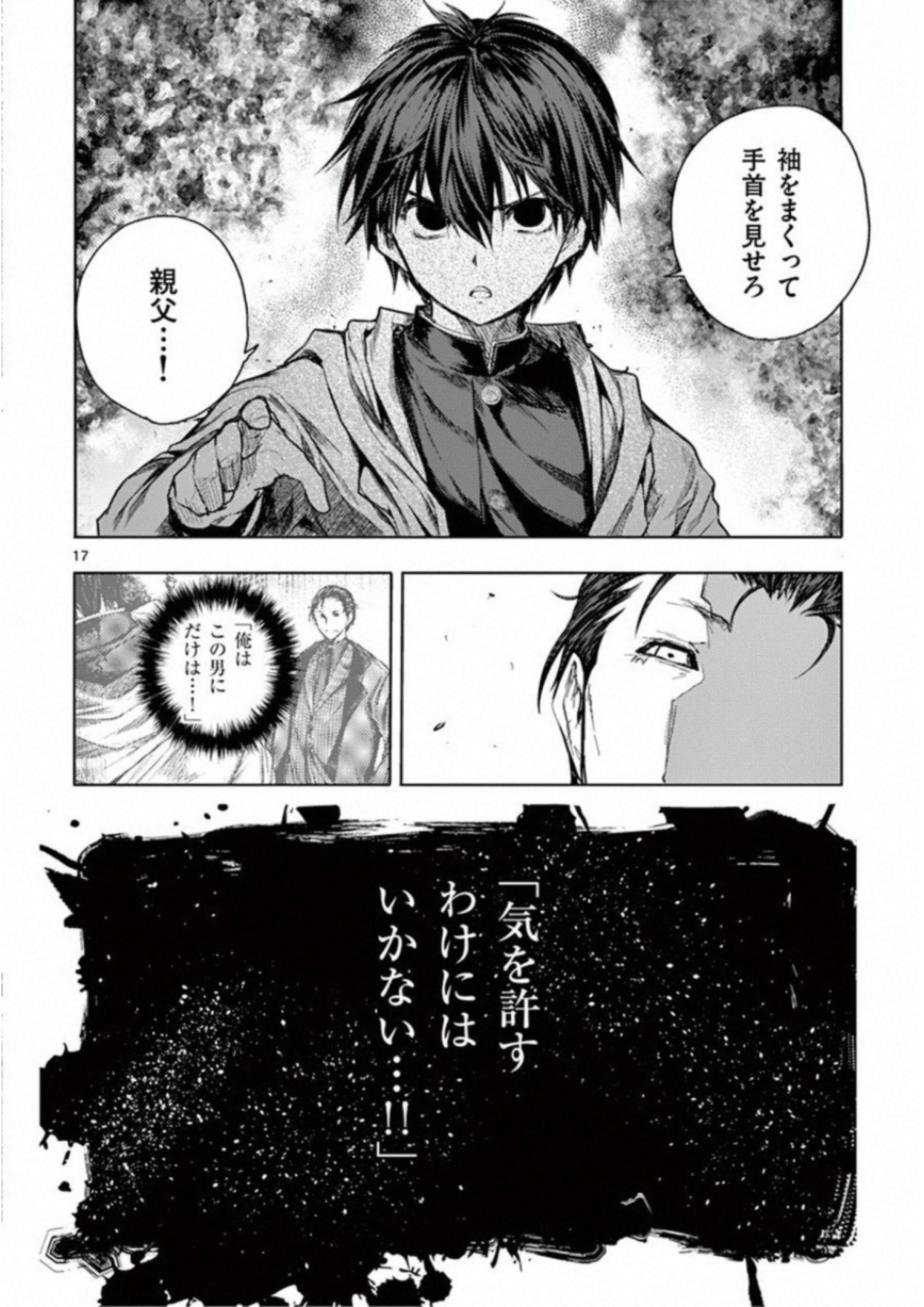 Deatte 5 Byou de Battle - Chapter 81 - Page 18