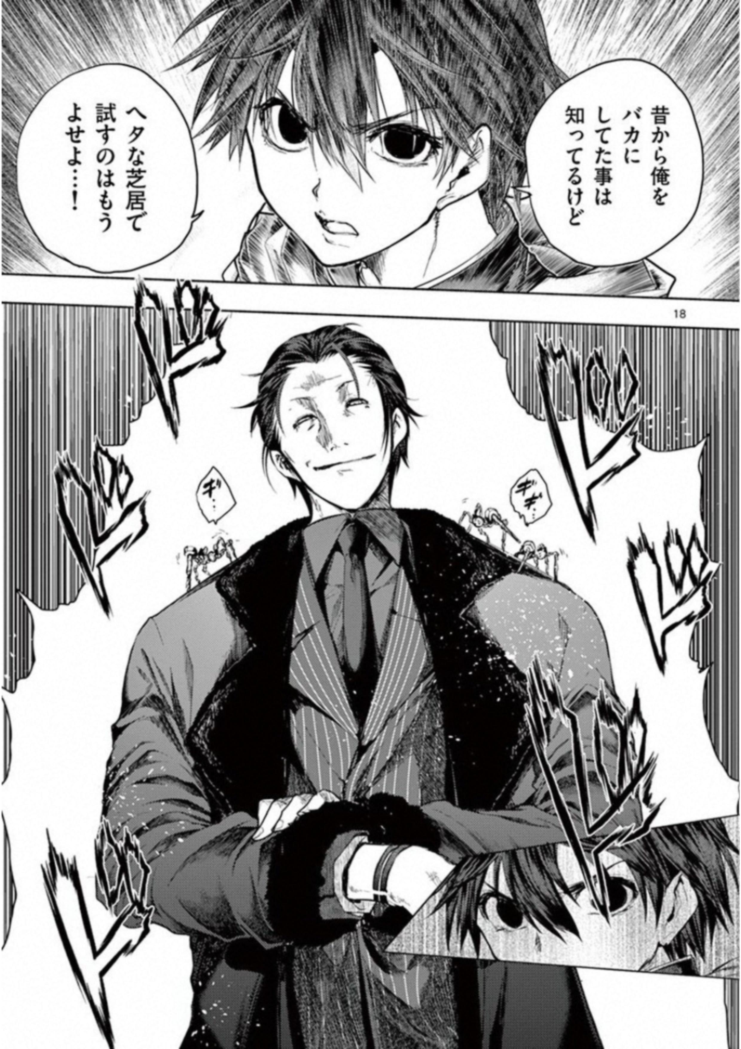 Deatte 5 Byou de Battle - Chapter 81 - Page 19