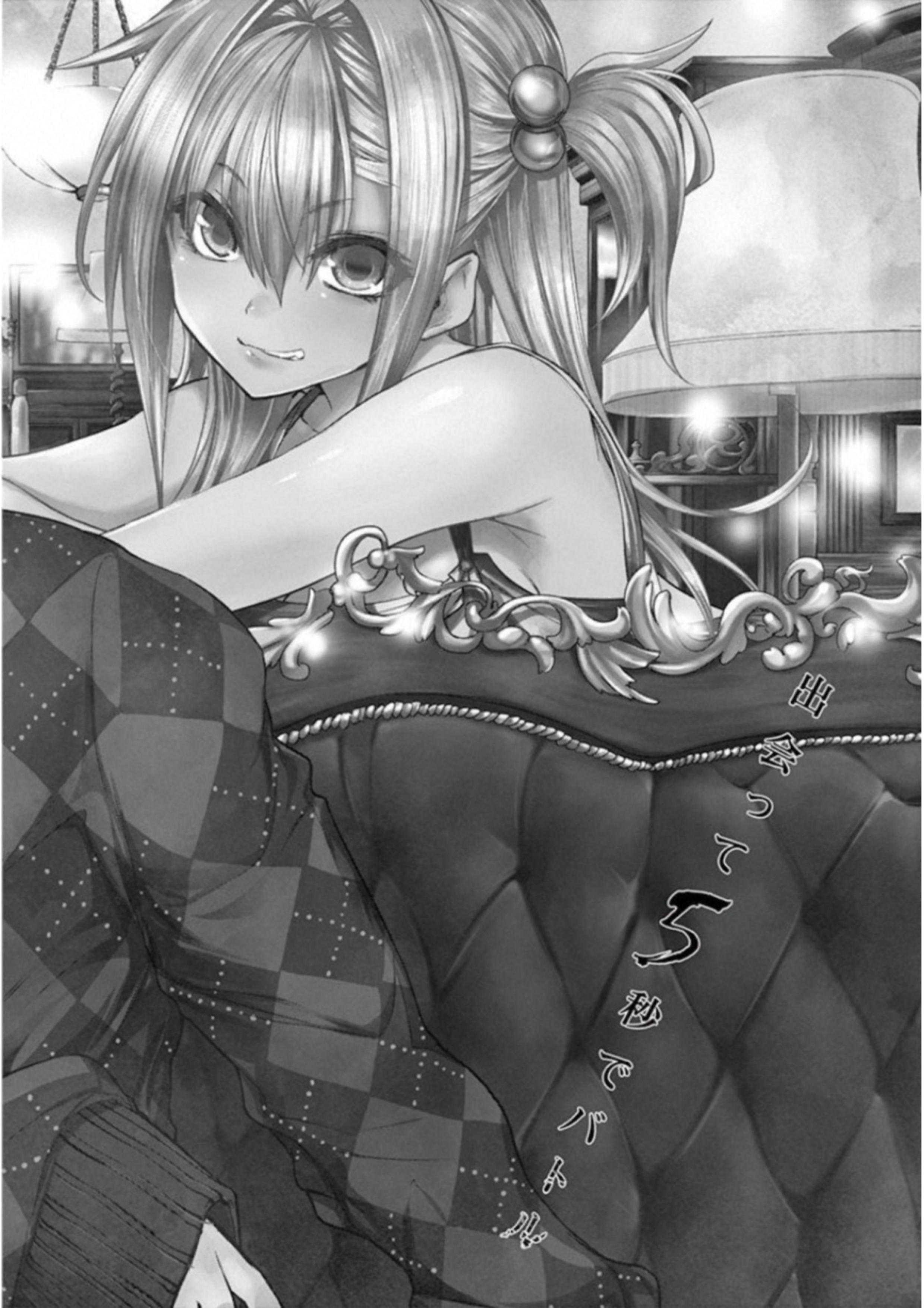 Deatte 5 Byou de Battle - Chapter 81 - Page 2