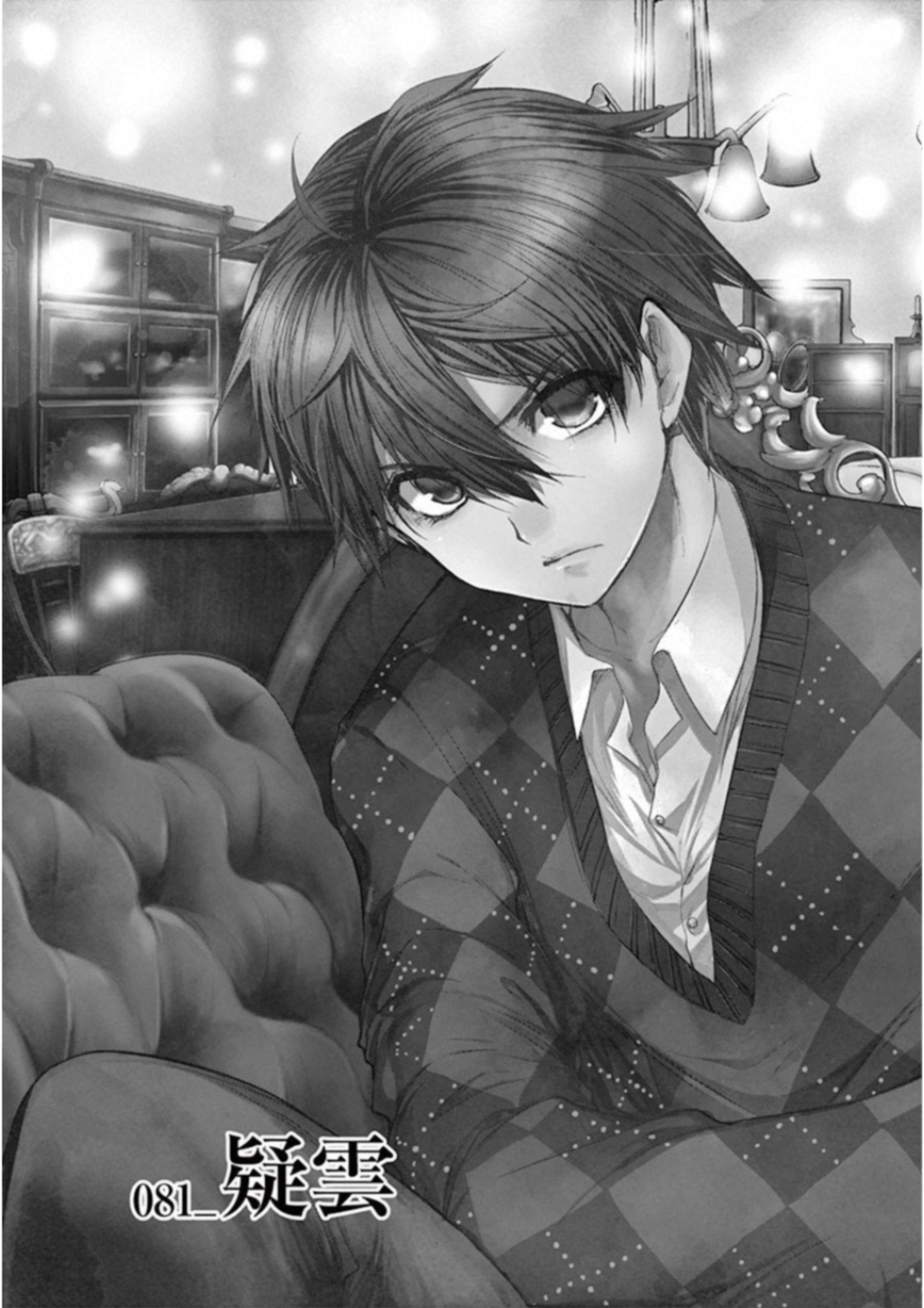 Deatte 5 Byou de Battle - Chapter 81 - Page 3