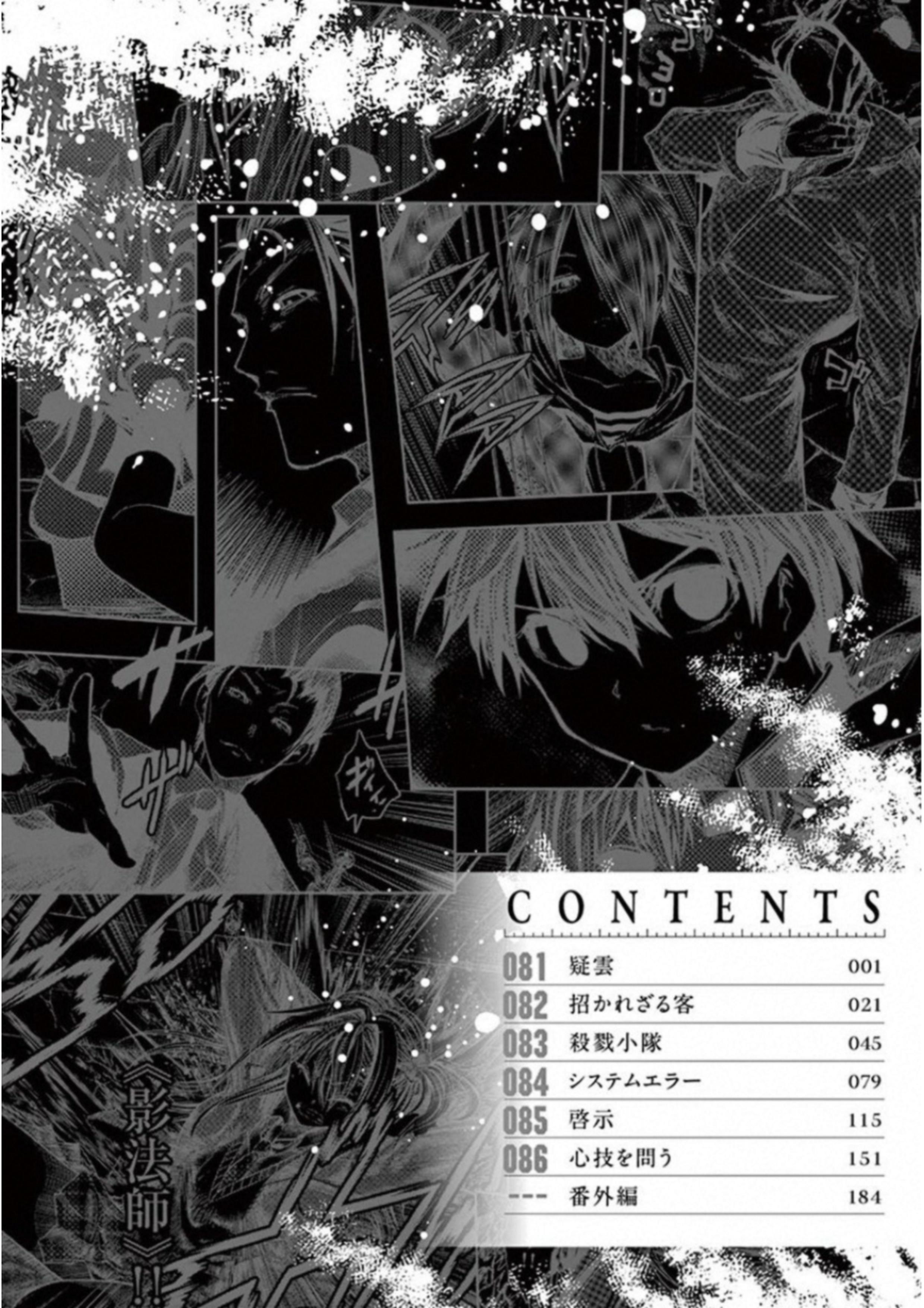 Deatte 5 Byou de Battle - Chapter 81 - Page 4