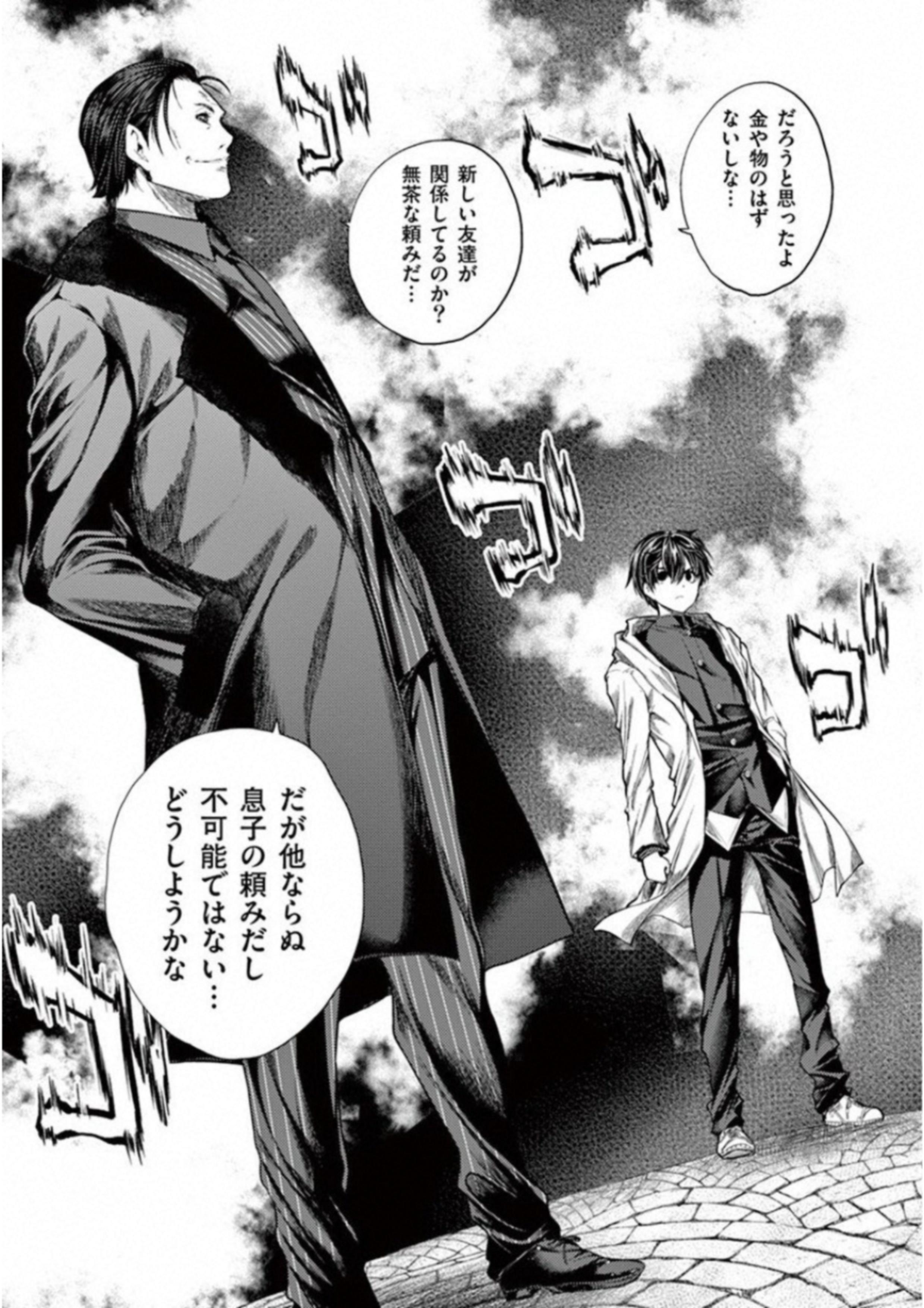 Deatte 5 Byou de Battle - Chapter 81 - Page 9