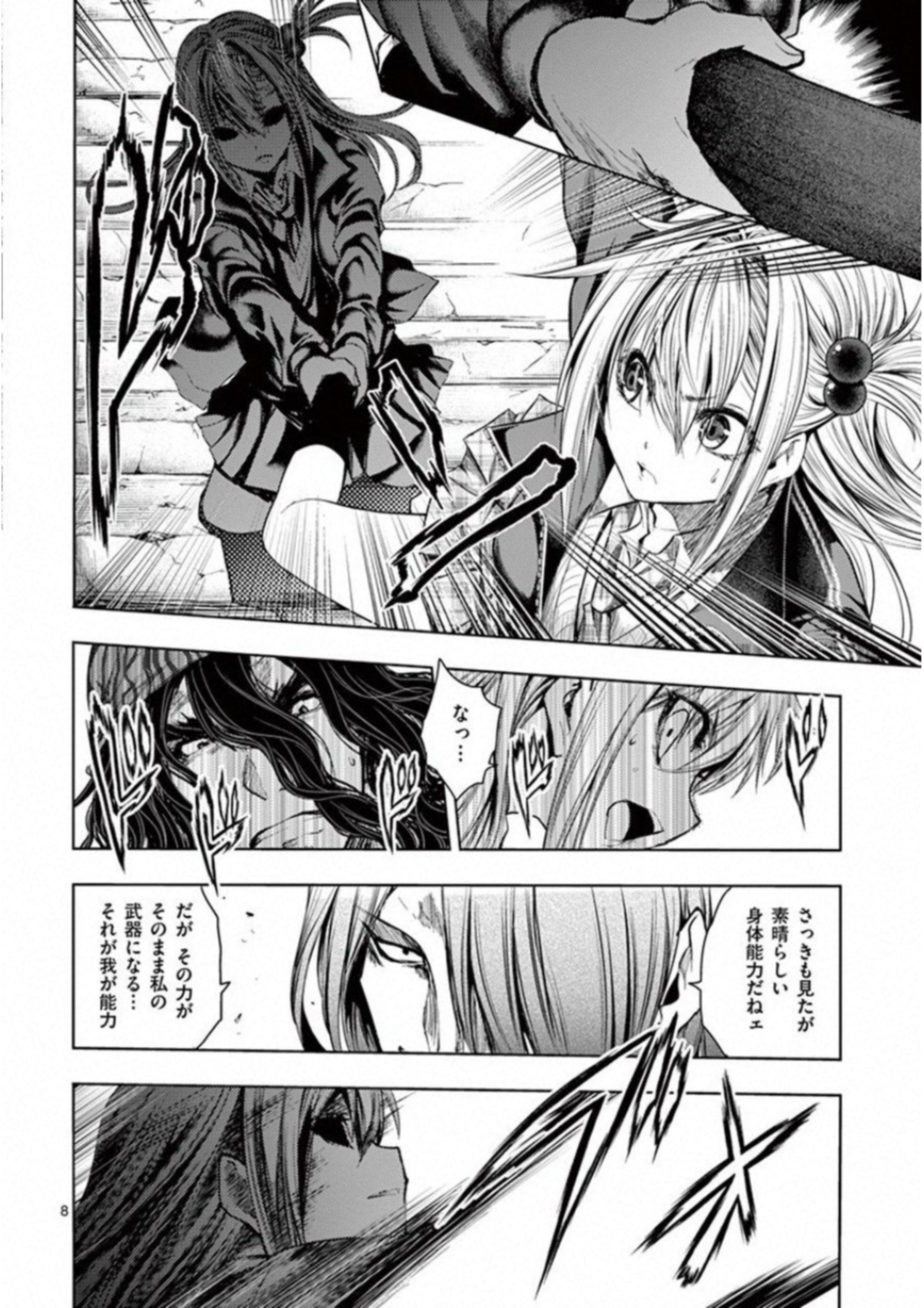 Deatte 5 Byou de Battle - Chapter 82 - Page 10