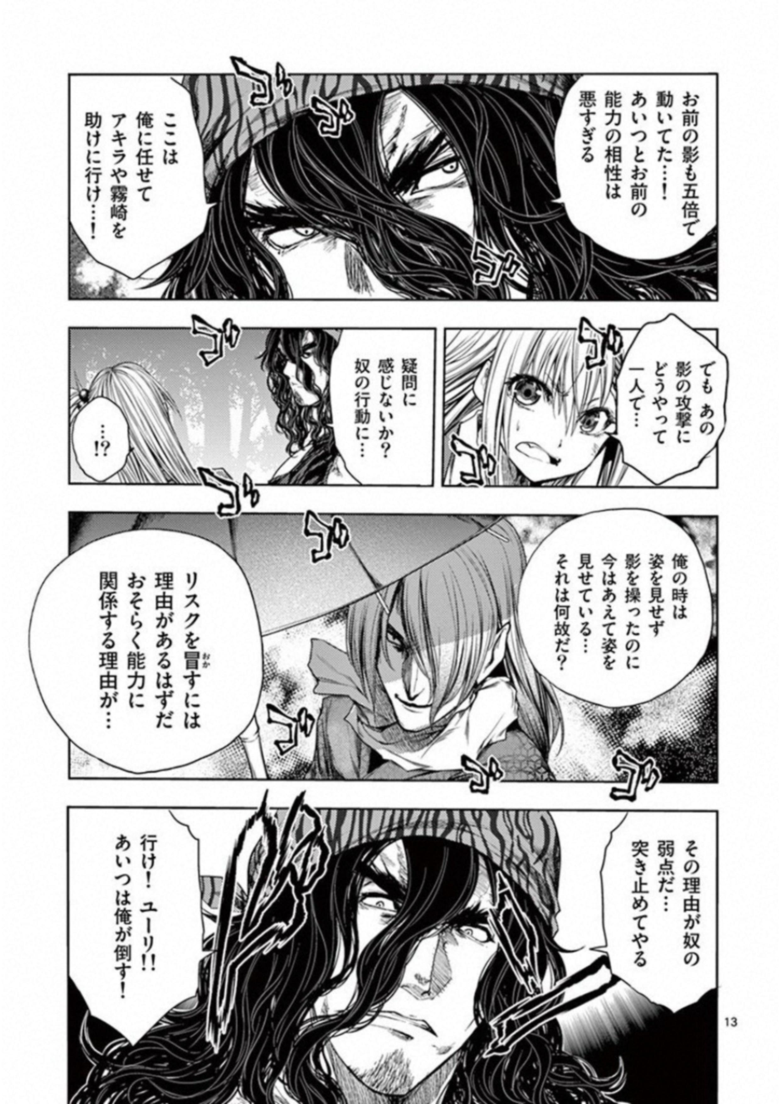 Deatte 5 Byou de Battle - Chapter 82 - Page 15