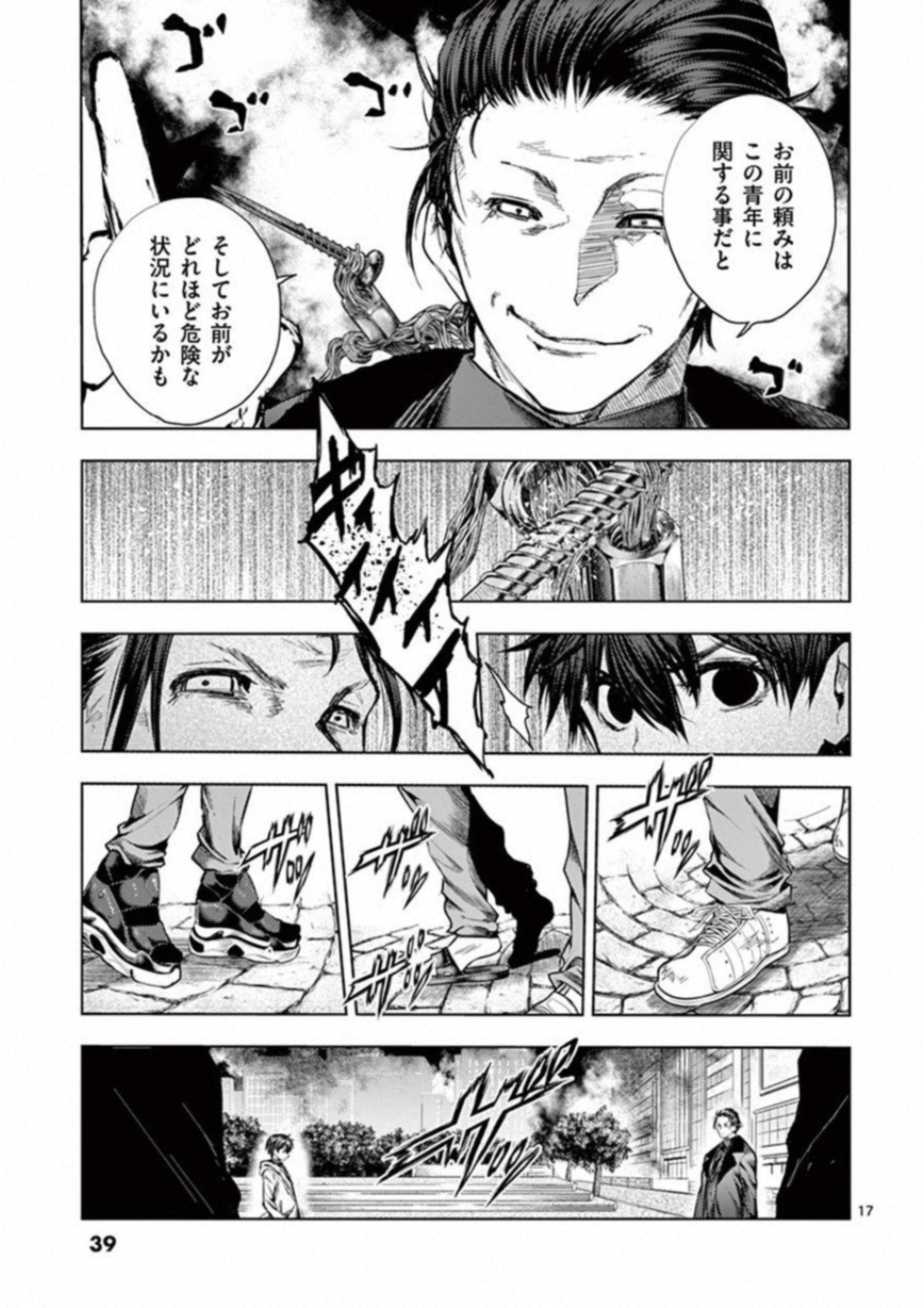 Deatte 5 Byou de Battle - Chapter 82 - Page 19