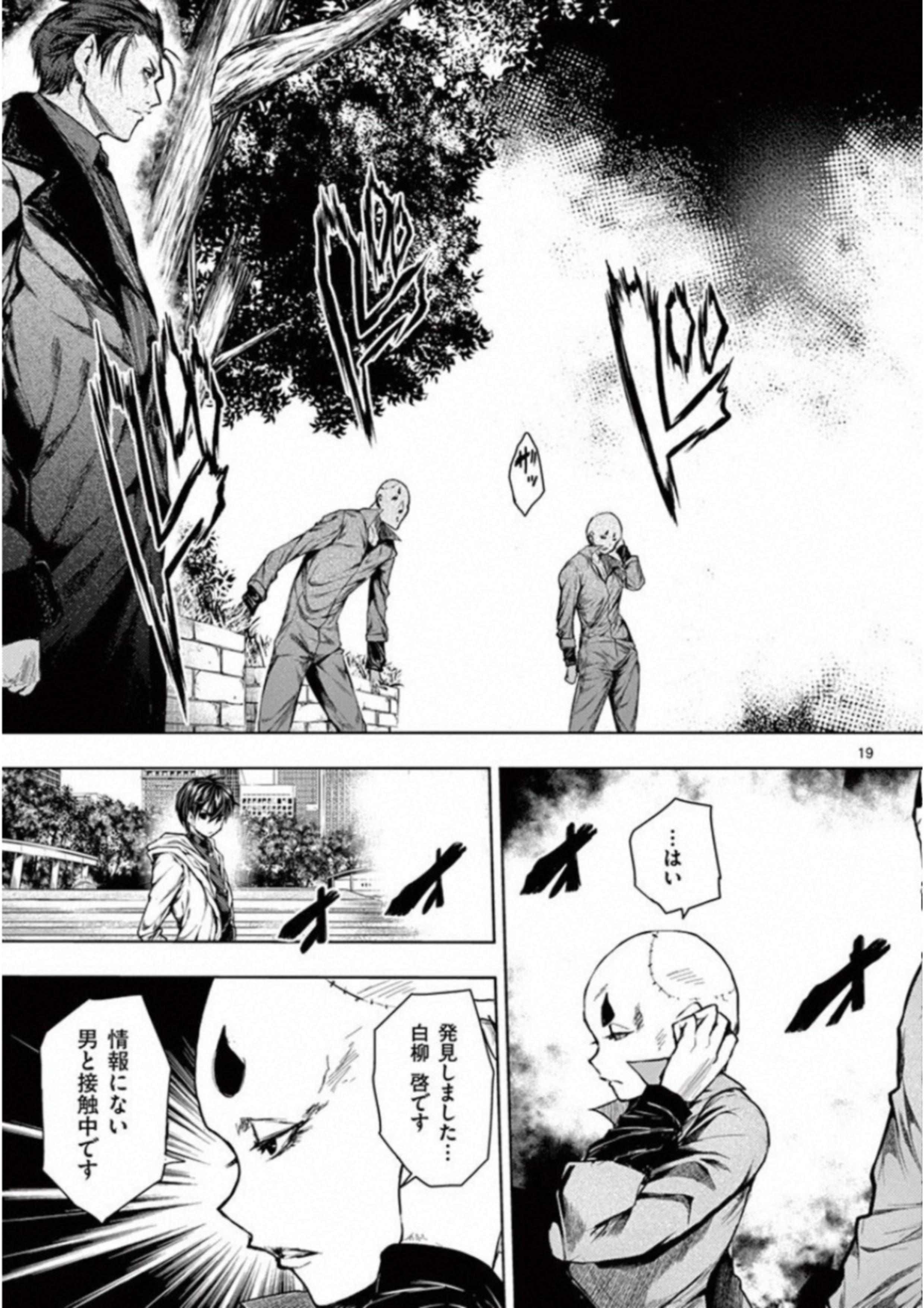 Deatte 5 Byou de Battle - Chapter 82 - Page 21