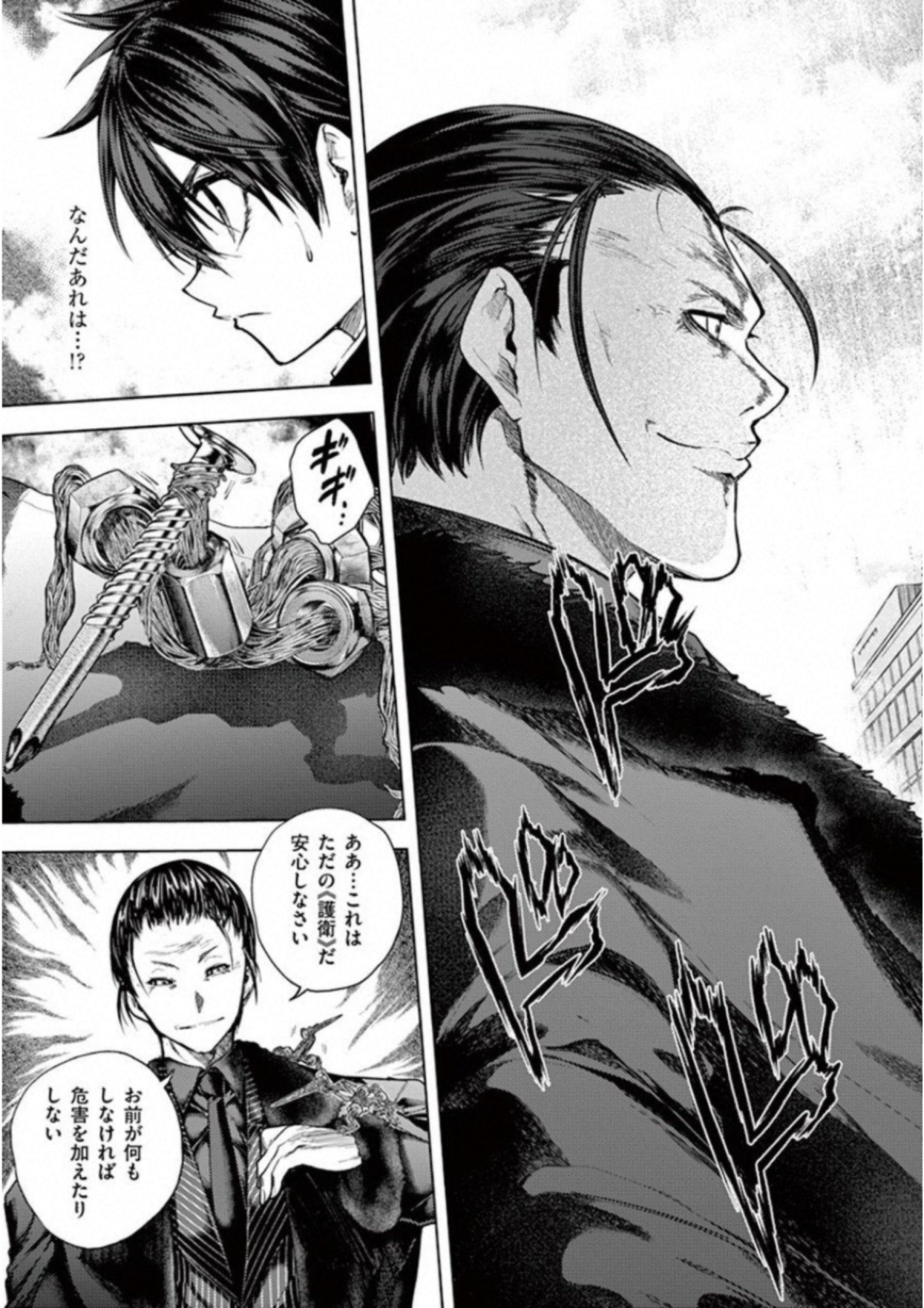 Deatte 5 Byou de Battle - Chapter 82 - Page 3