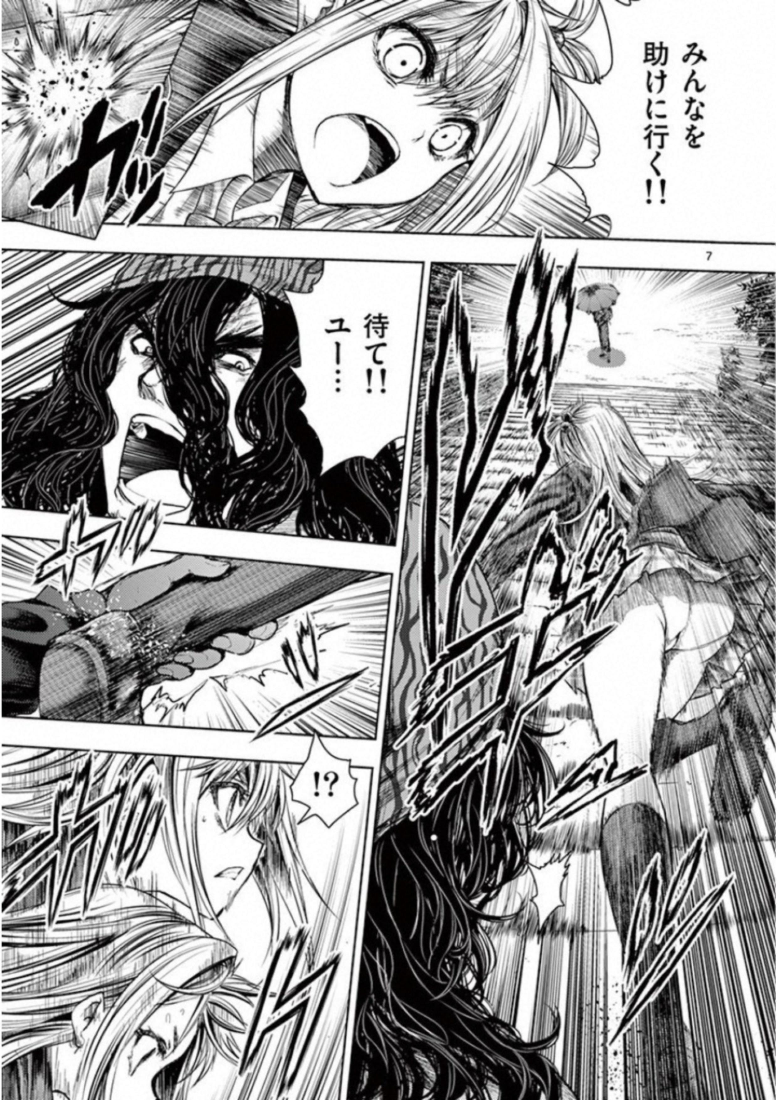 Deatte 5 Byou de Battle - Chapter 82 - Page 9