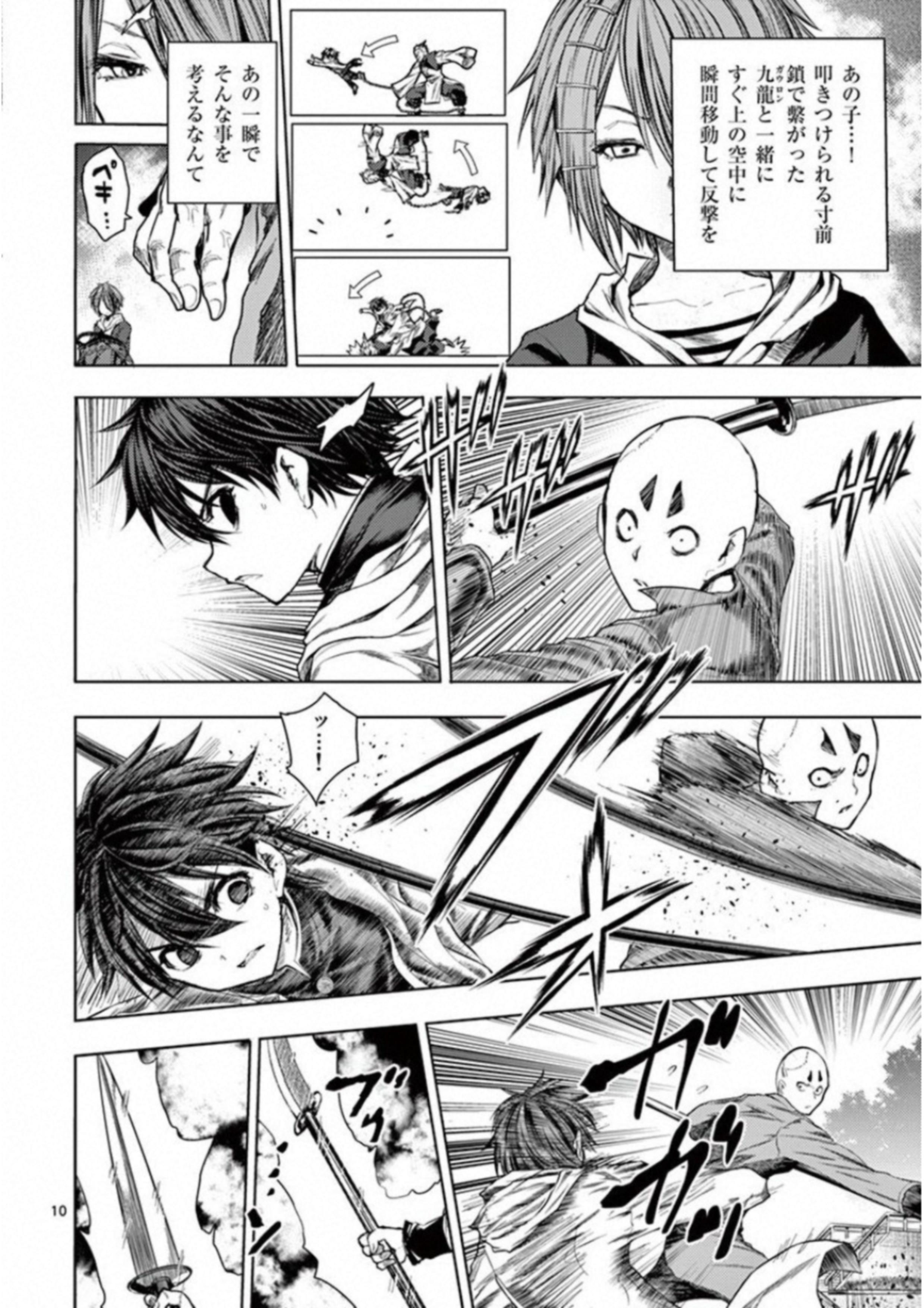 Deatte 5 Byou de Battle - Chapter 84 - Page 10