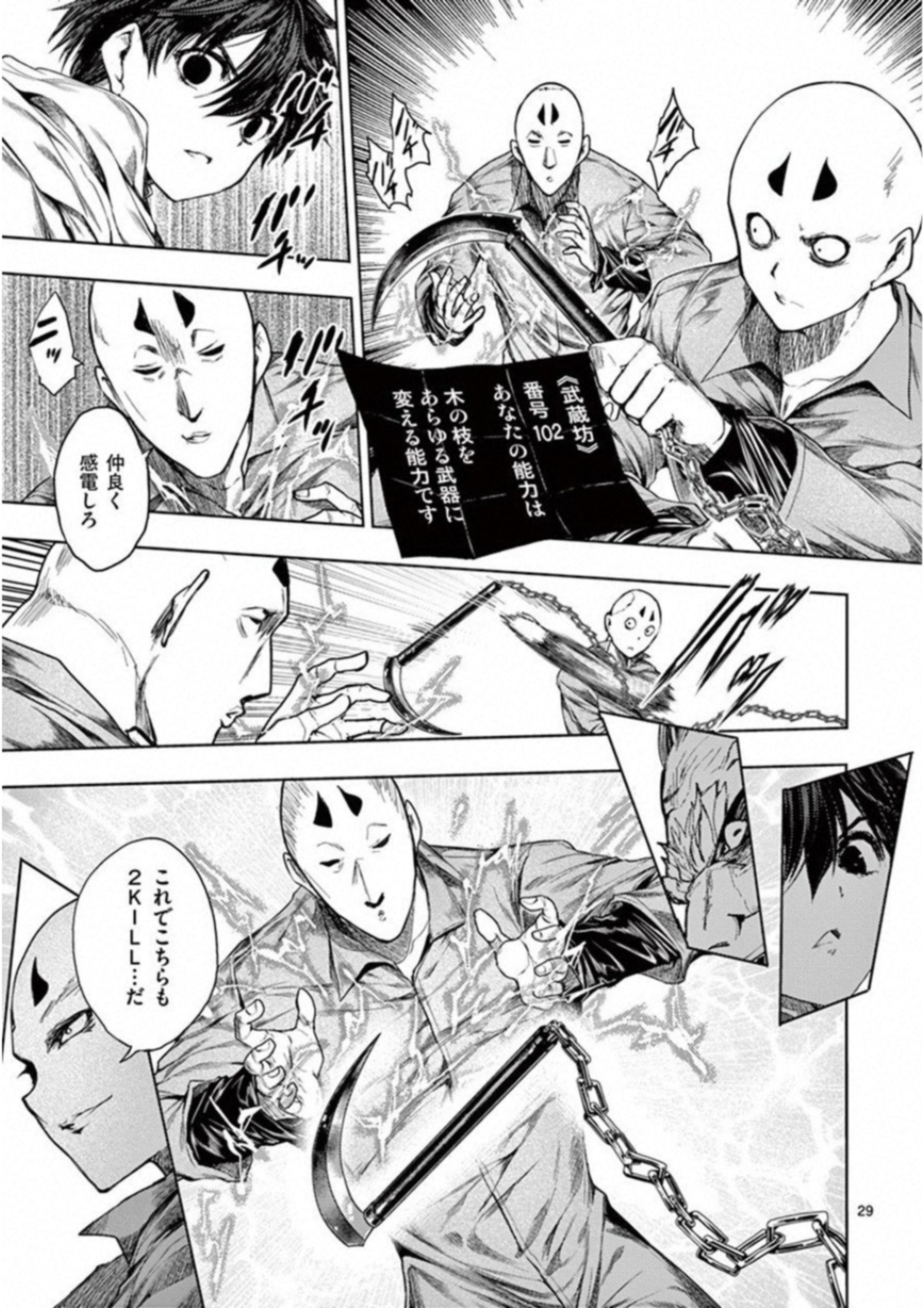 Deatte 5 Byou de Battle - Chapter 84 - Page 29