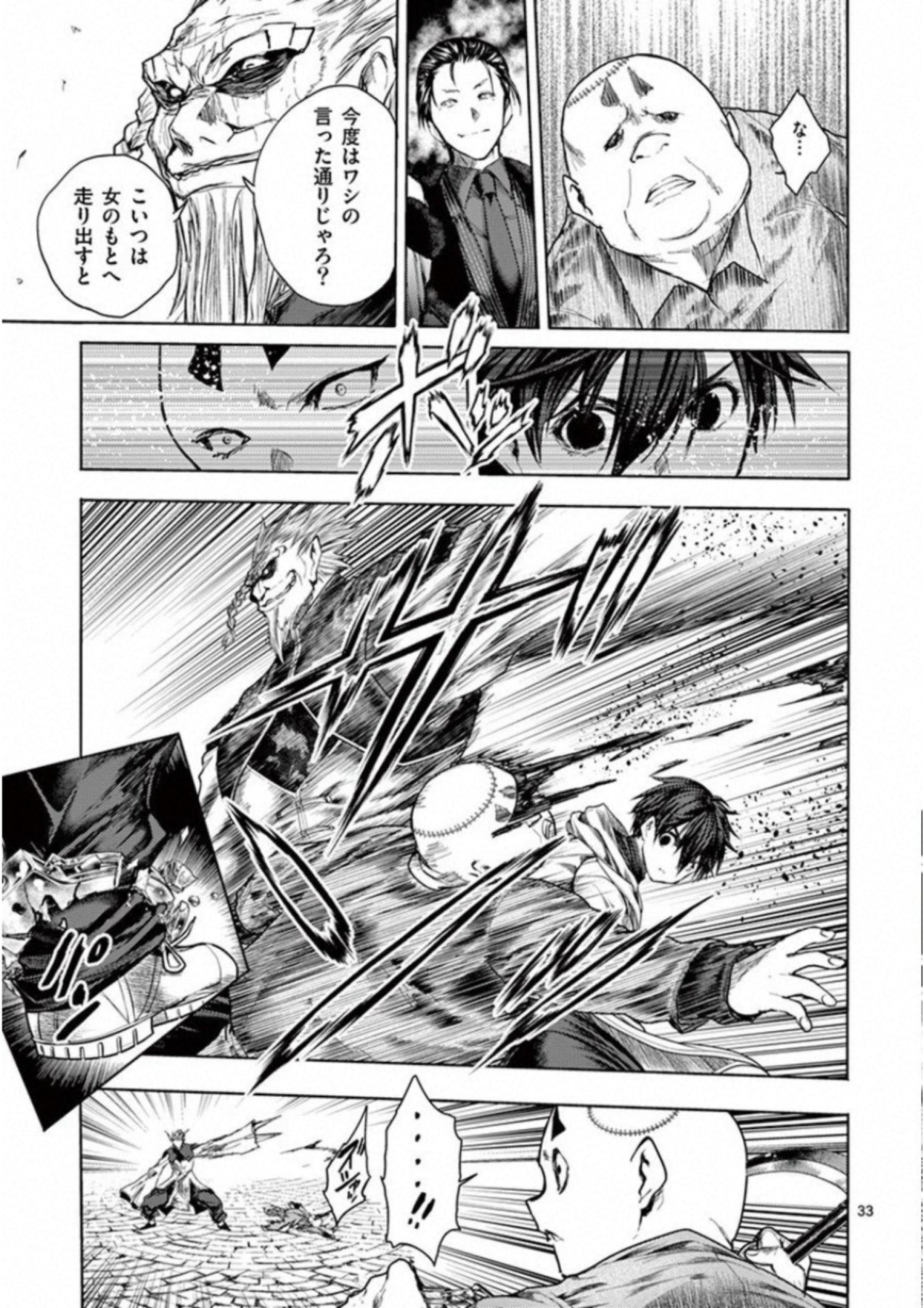 Deatte 5 Byou de Battle - Chapter 84 - Page 33