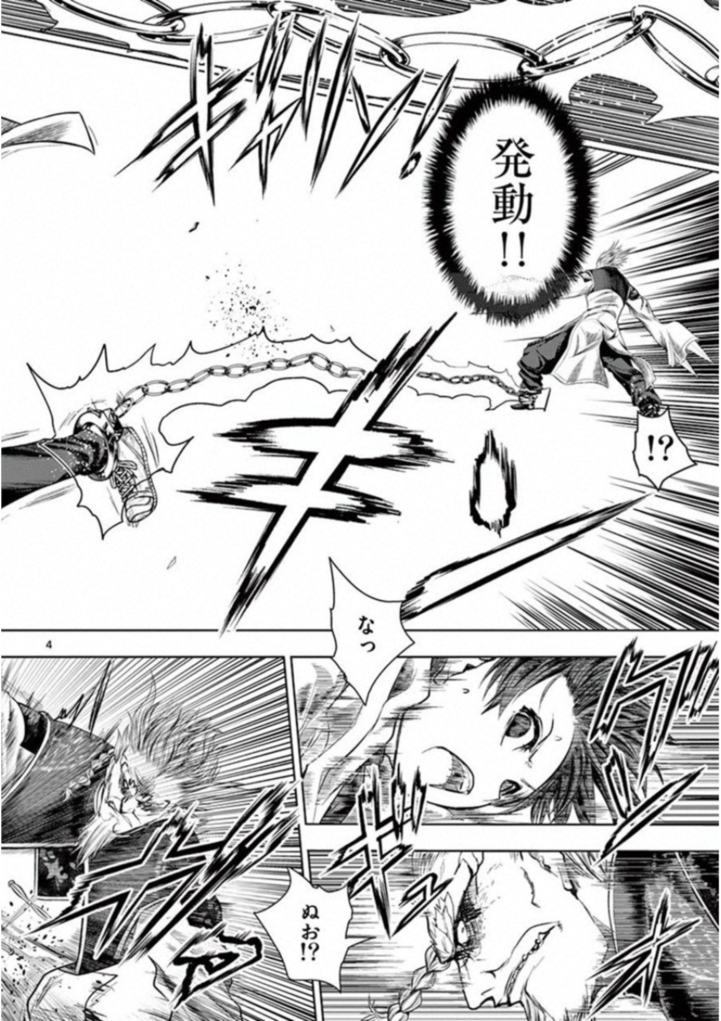 Deatte 5 Byou de Battle - Chapter 84 - Page 4