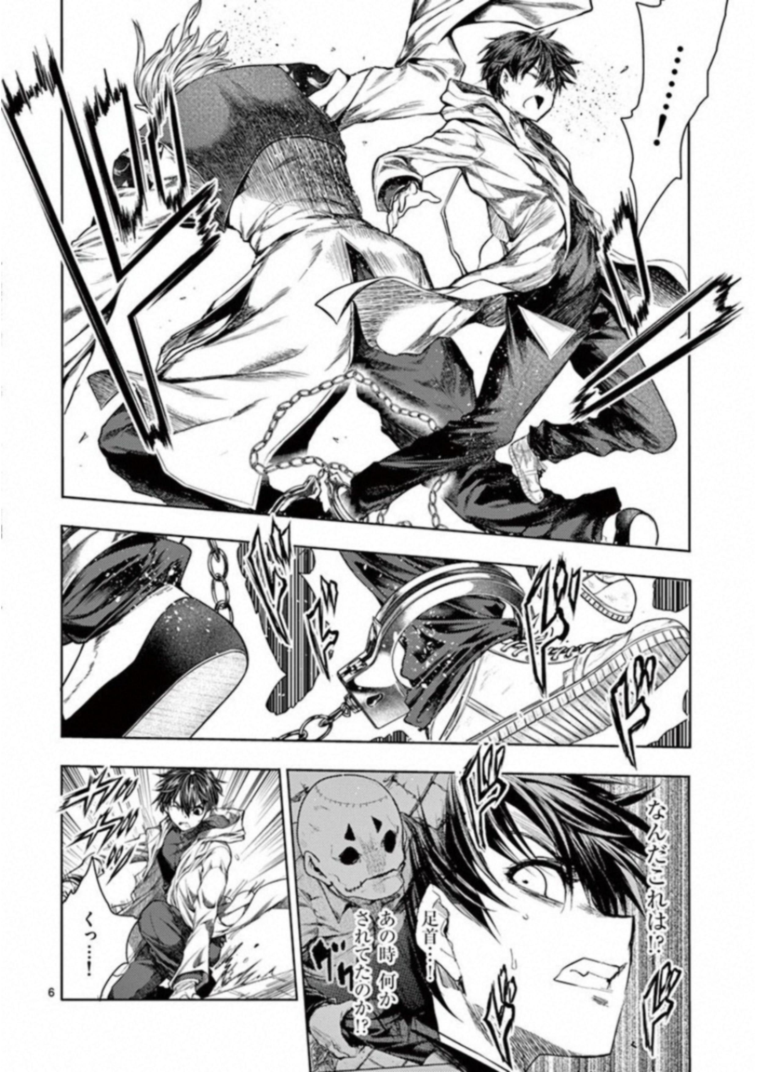 Deatte 5 Byou de Battle - Chapter 84 - Page 6