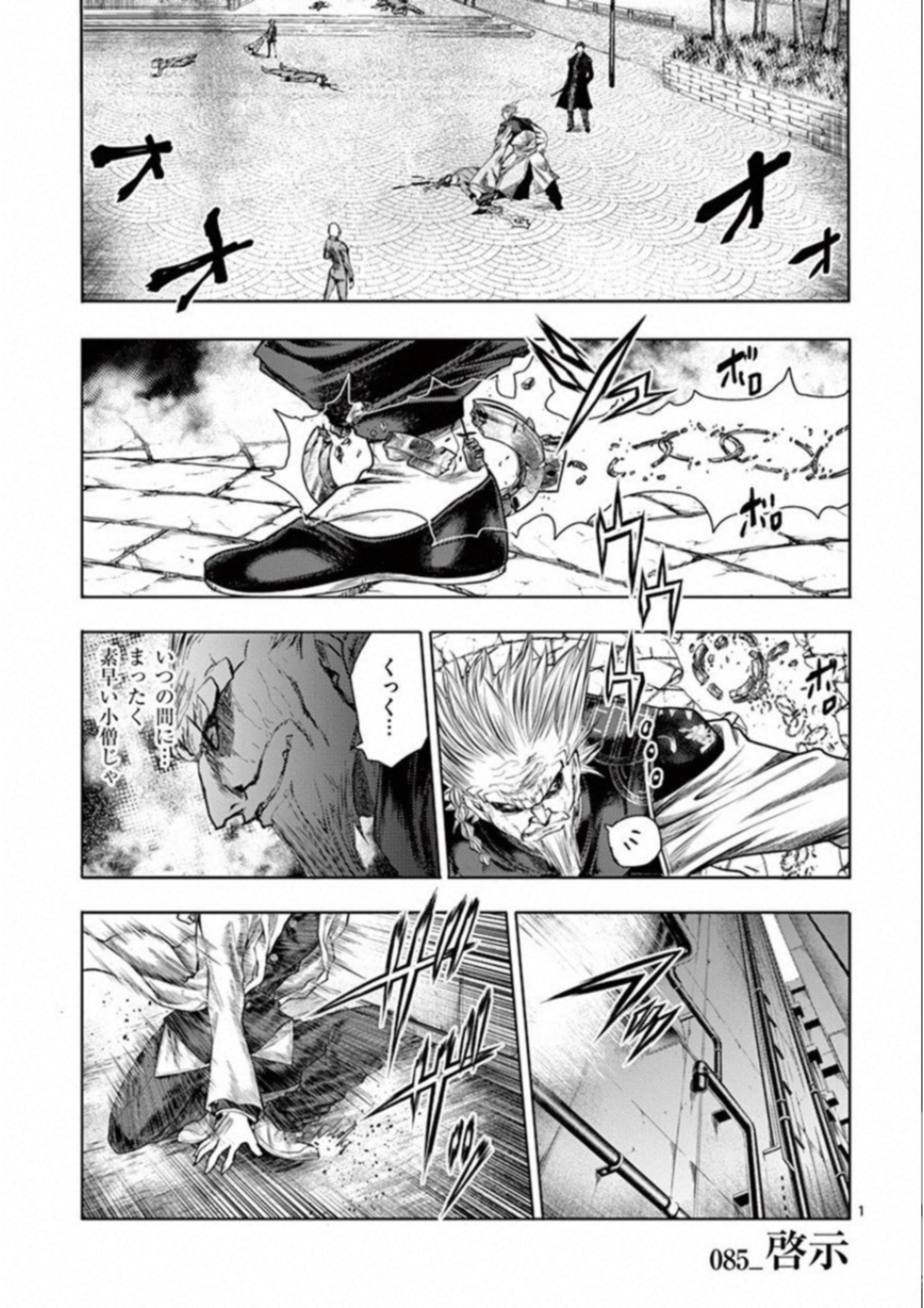 Deatte 5 Byou de Battle - Chapter 85 - Page 1
