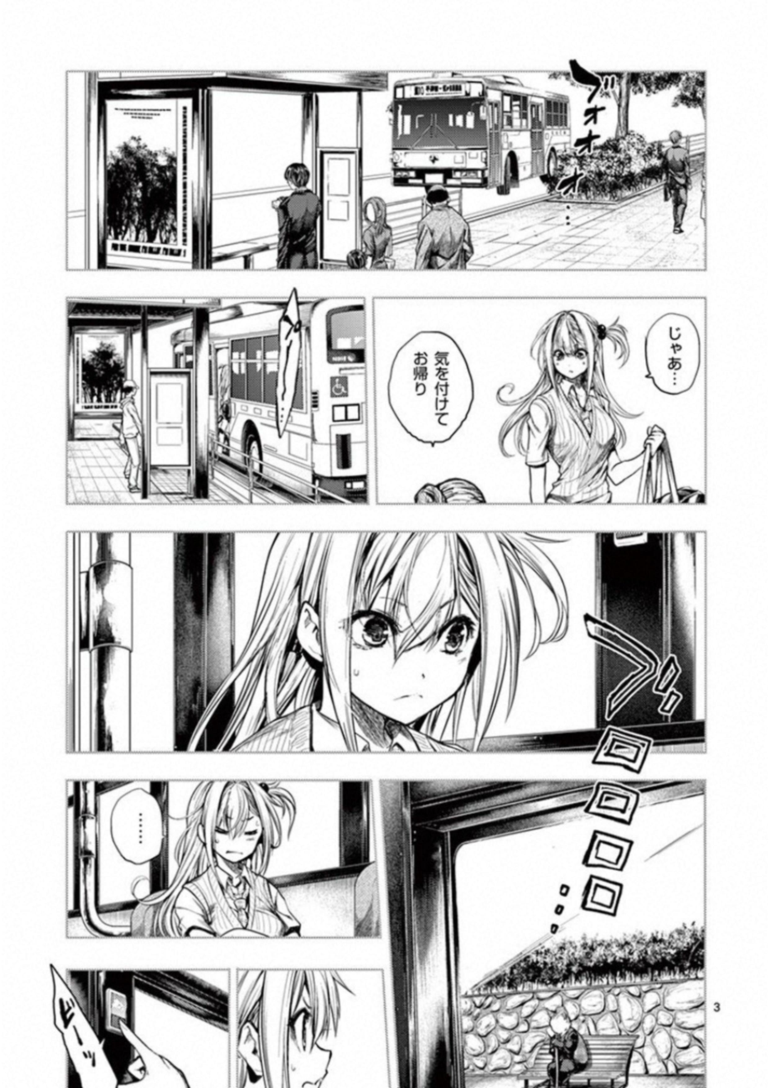 Deatte 5 Byou de Battle - Chapter 86 - Page 3