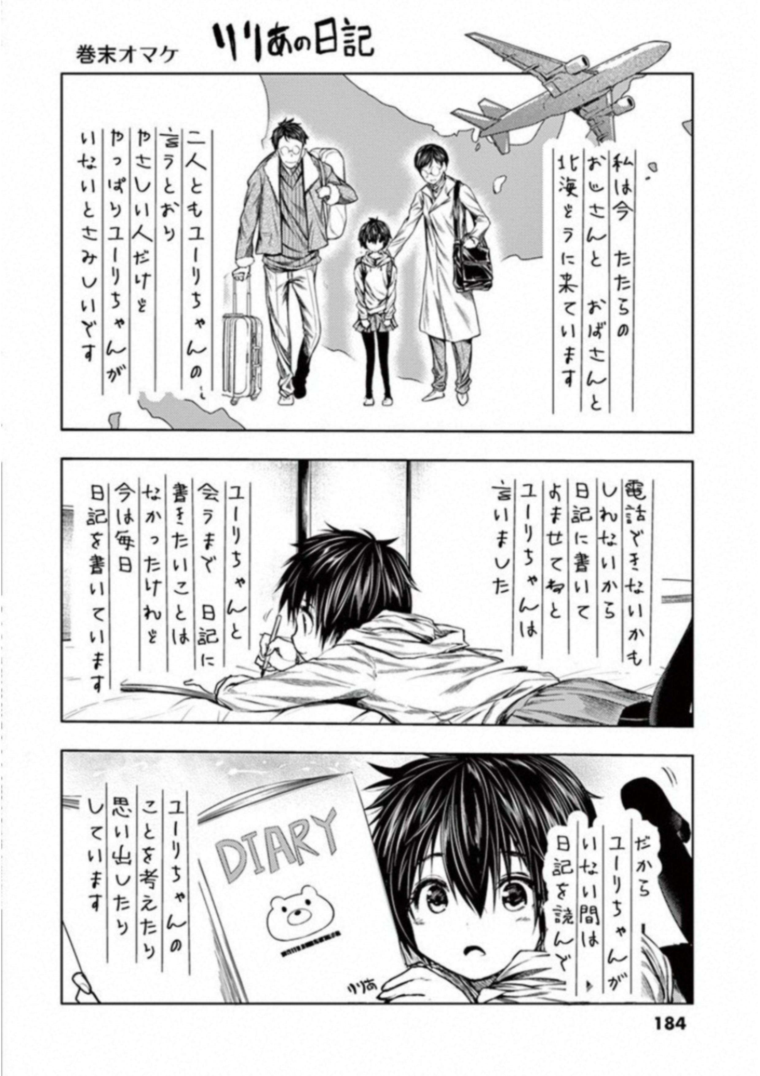 Deatte 5 Byou de Battle - Chapter 86 - Page 34