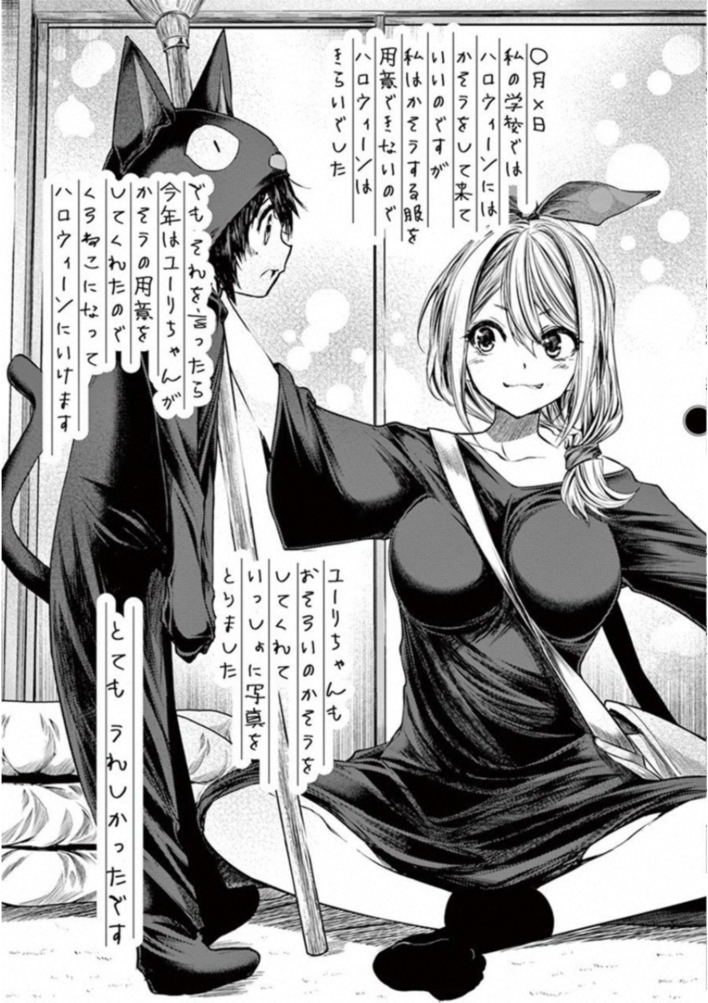 Deatte 5 Byou de Battle - Chapter 86 - Page 39