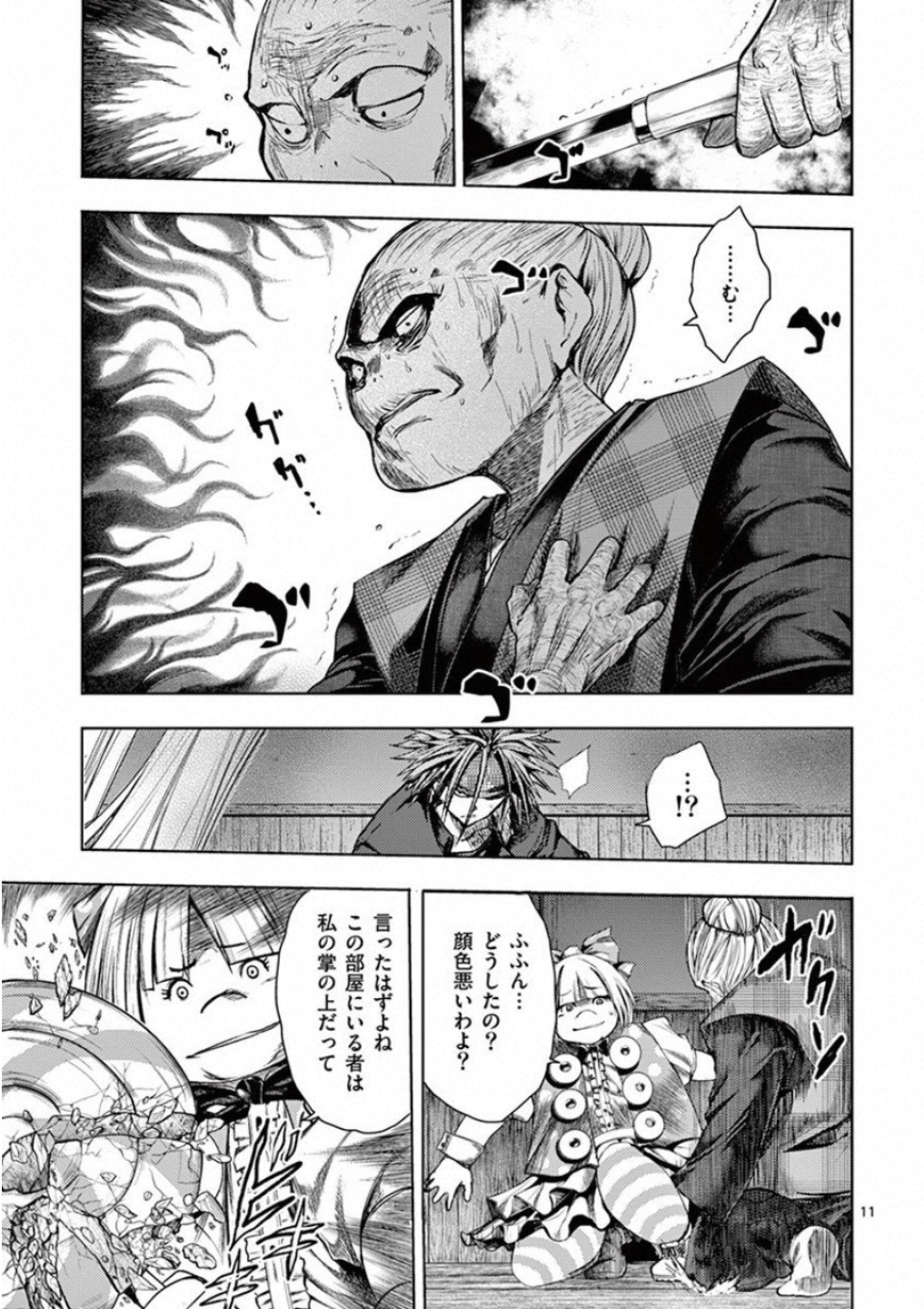 Deatte 5 Byou de Battle - Chapter 87 - Page 11