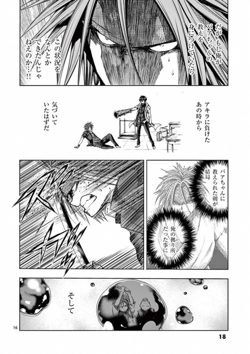 Deatte 5 Byou de Battle - Chapter 87 - Page 16