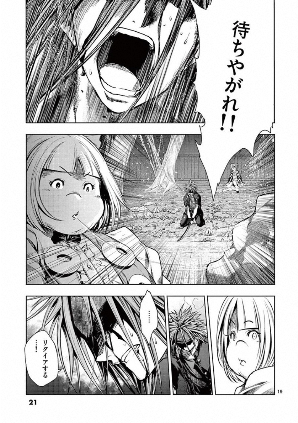 Deatte 5 Byou de Battle - Chapter 87 - Page 19