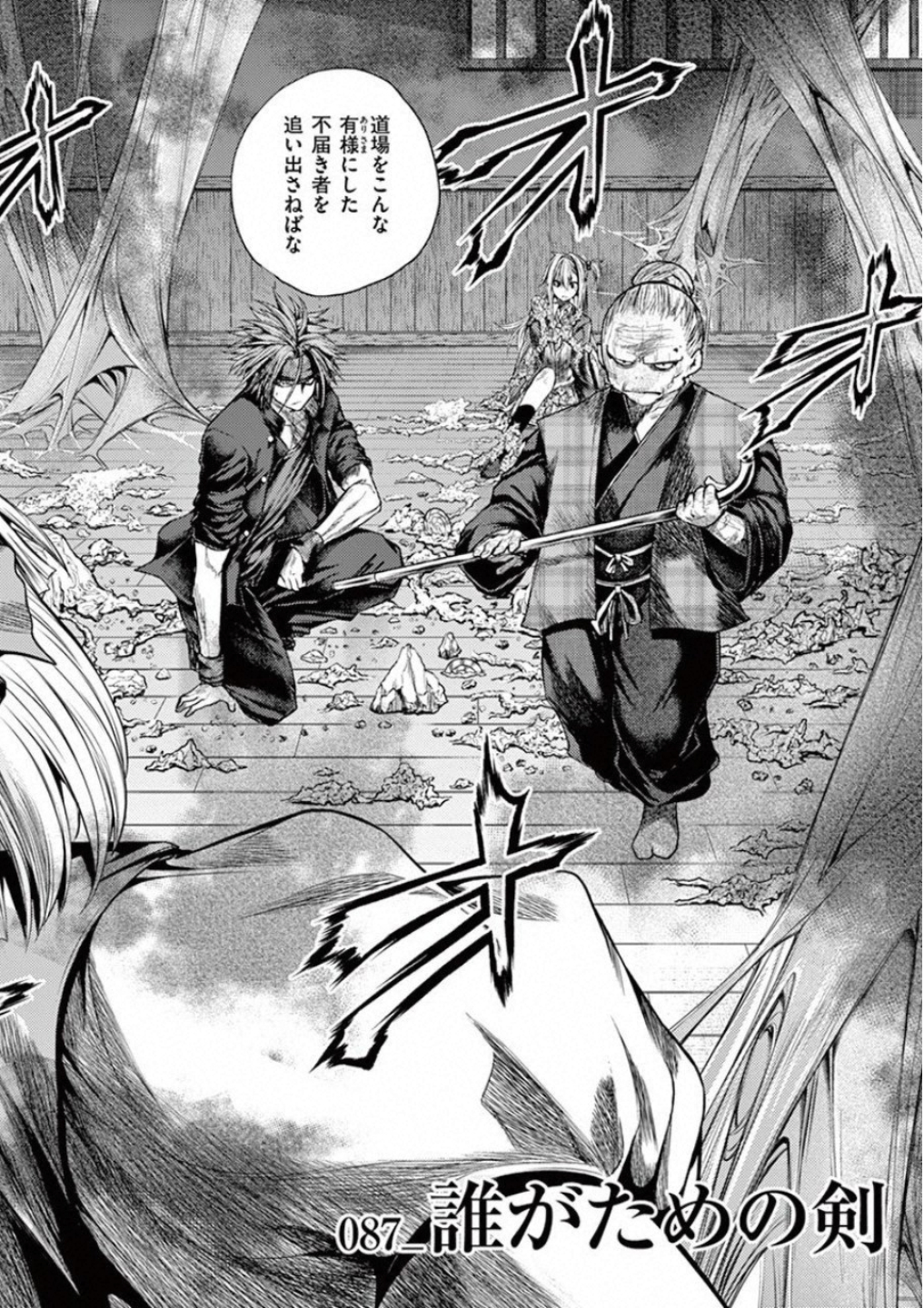 Deatte 5 Byou de Battle - Chapter 87 - Page 2