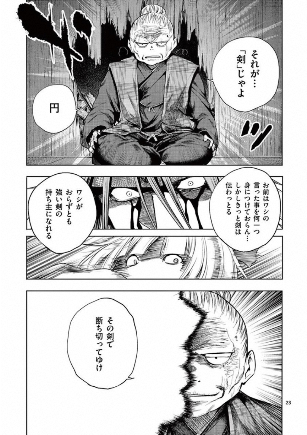 Deatte 5 Byou de Battle - Chapter 87 - Page 23