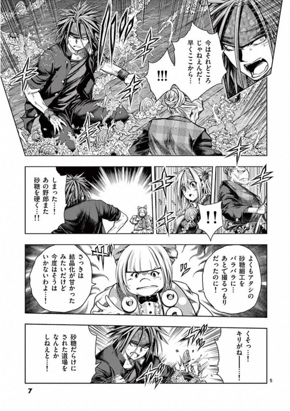 Deatte 5 Byou de Battle - Chapter 87 - Page 5