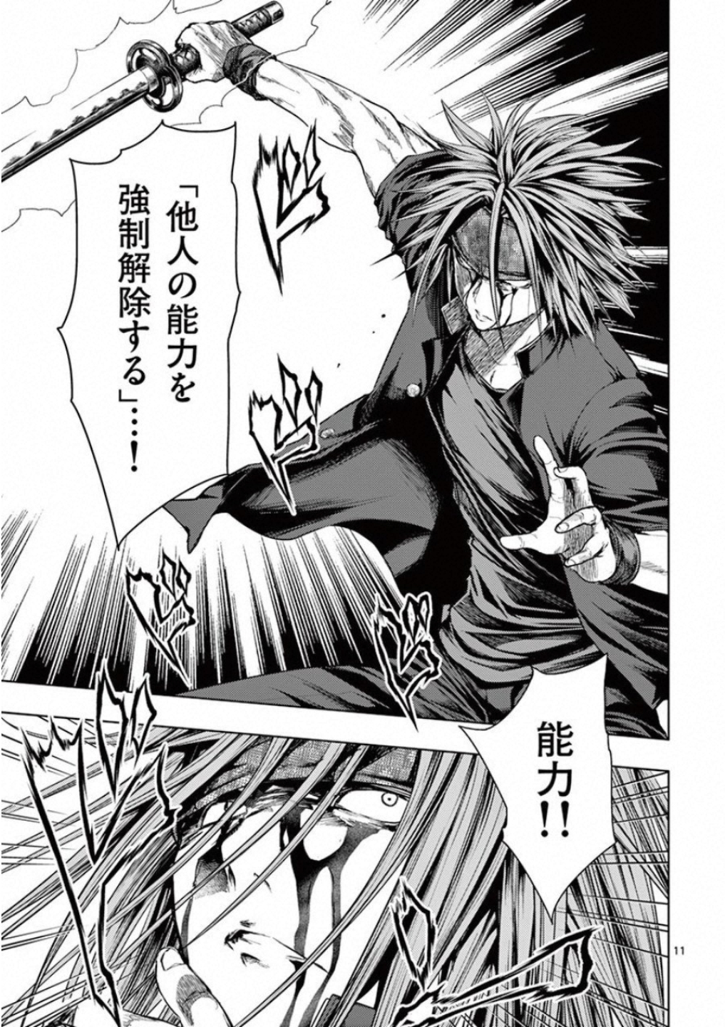 Deatte 5 Byou de Battle - Chapter 88 - Page 11