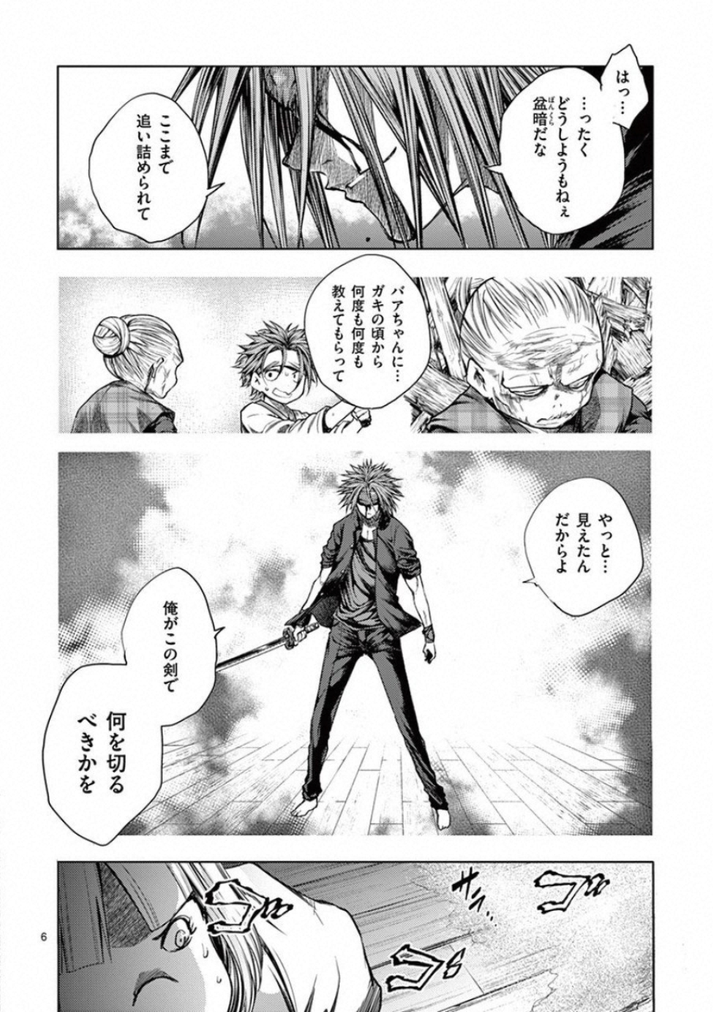 Deatte 5 Byou de Battle - Chapter 88 - Page 6