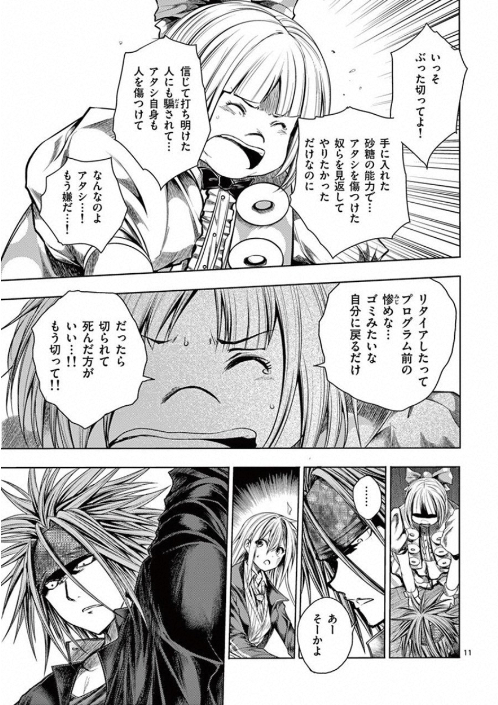 Deatte 5 Byou de Battle - Chapter 89 - Page 11