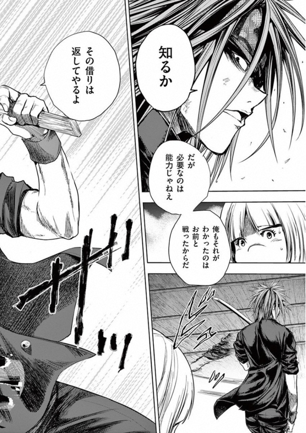 Deatte 5 Byou de Battle - Chapter 89 - Page 14