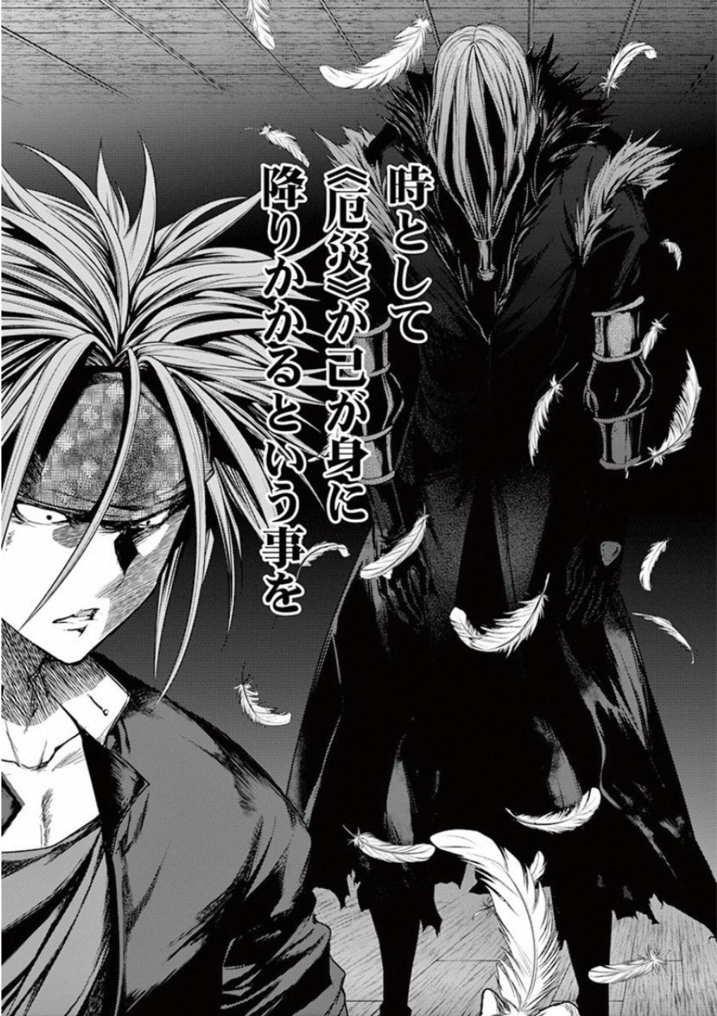 Deatte 5 Byou de Battle - Chapter 89 - Page 19