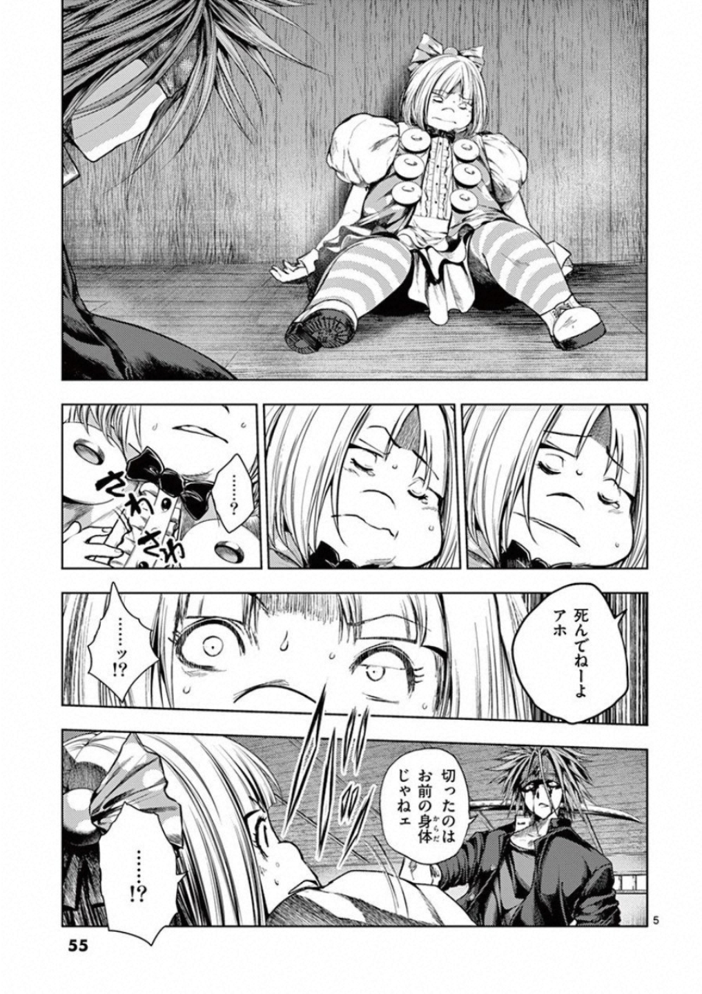 Deatte 5 Byou de Battle - Chapter 89 - Page 5