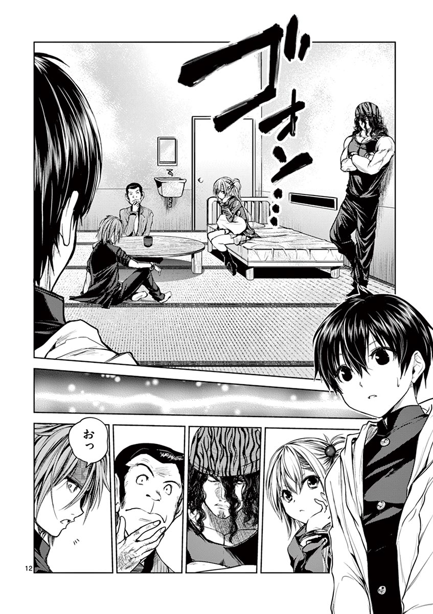 Deatte 5 Byou de Battle - Chapter 9 - Page 12