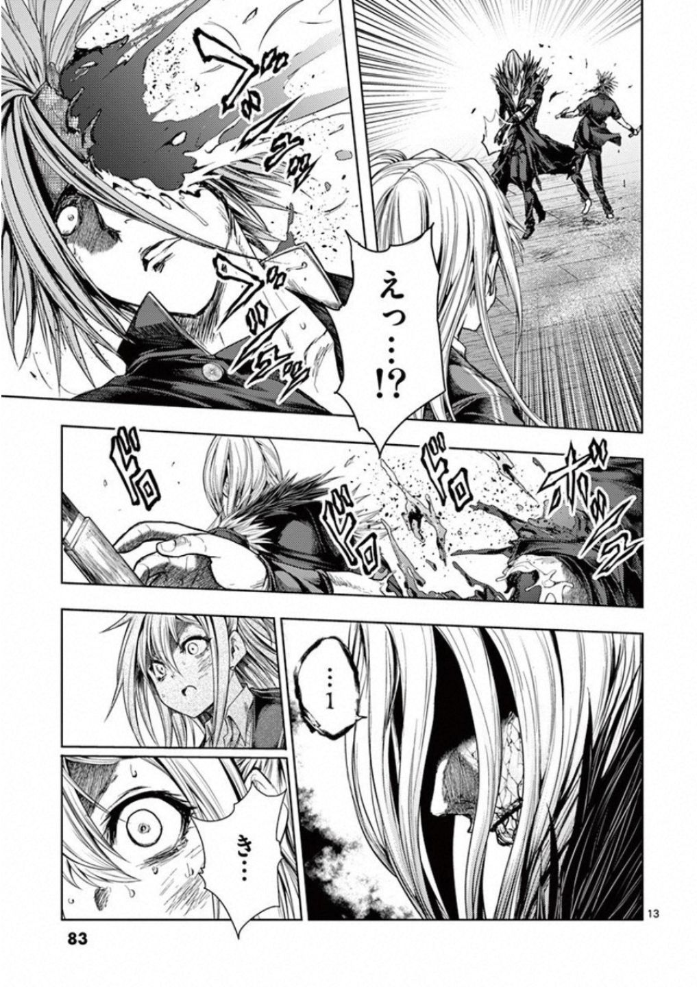 Deatte 5 Byou de Battle - Chapter 90 - Page 13