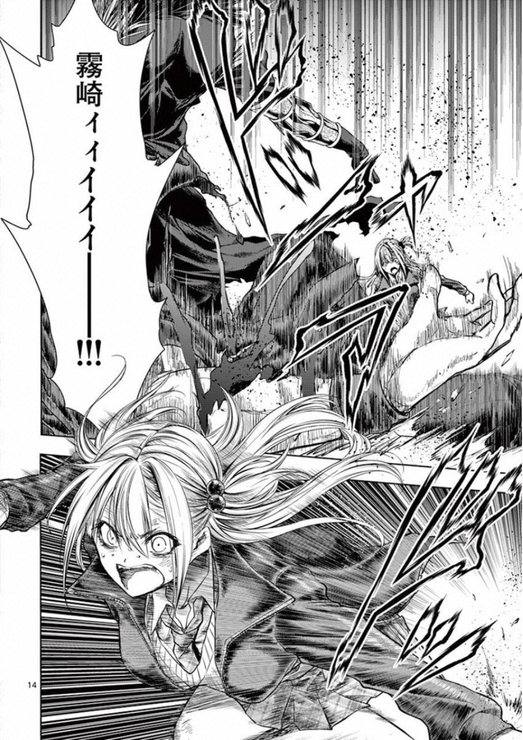 Deatte 5 Byou de Battle - Chapter 90 - Page 14