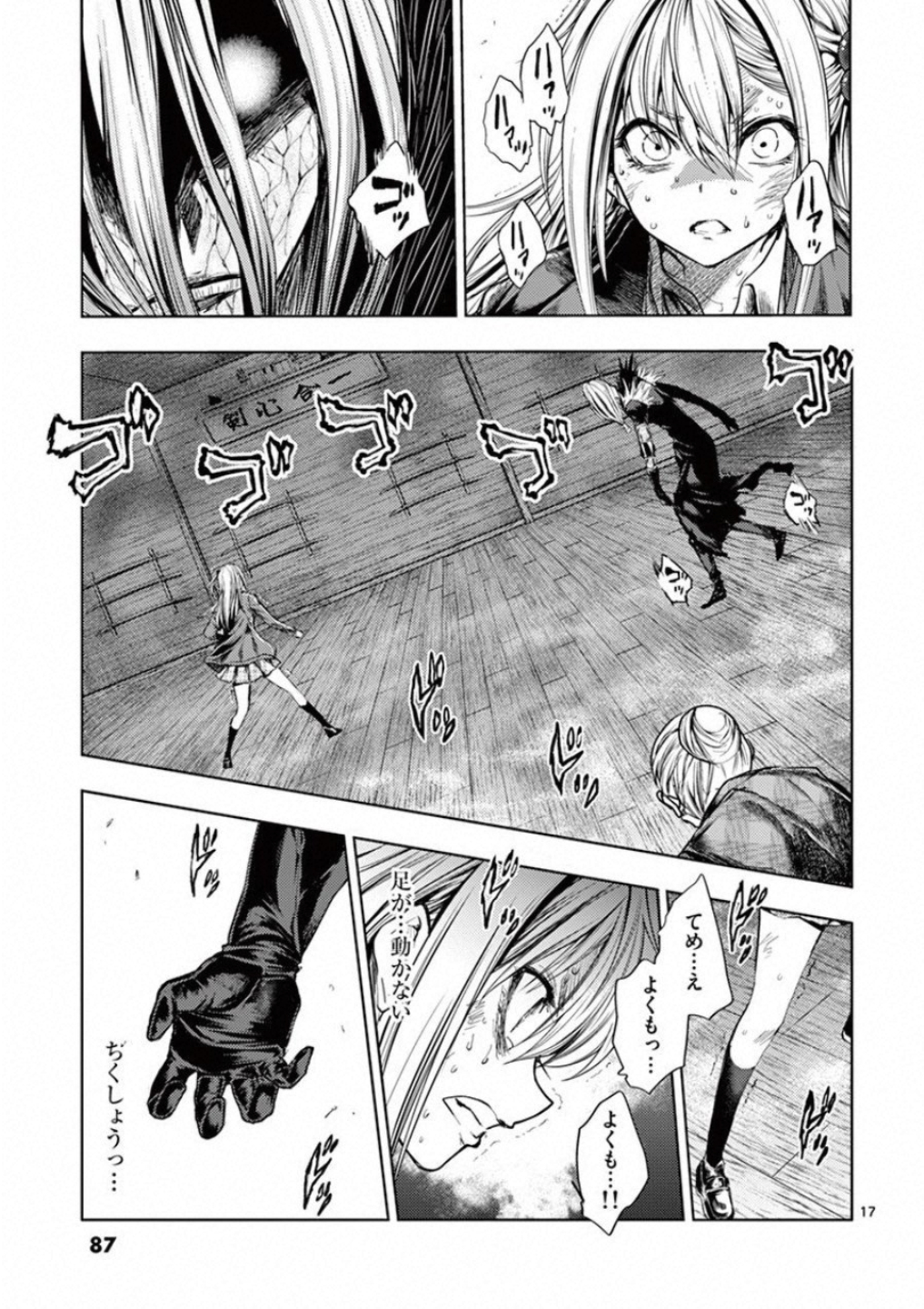 Deatte 5 Byou de Battle - Chapter 90 - Page 17