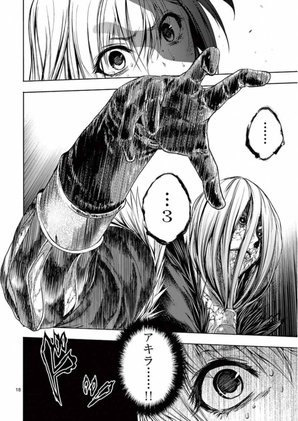 Deatte 5 Byou de Battle - Chapter 90 - Page 18