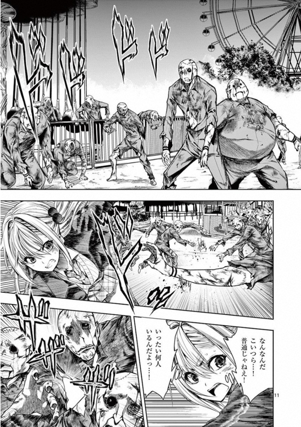 Deatte 5 Byou de Battle - Chapter 91 - Page 11