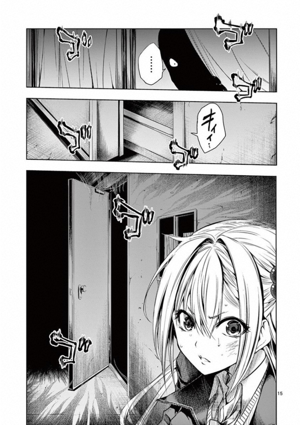 Deatte 5 Byou de Battle - Chapter 91 - Page 15