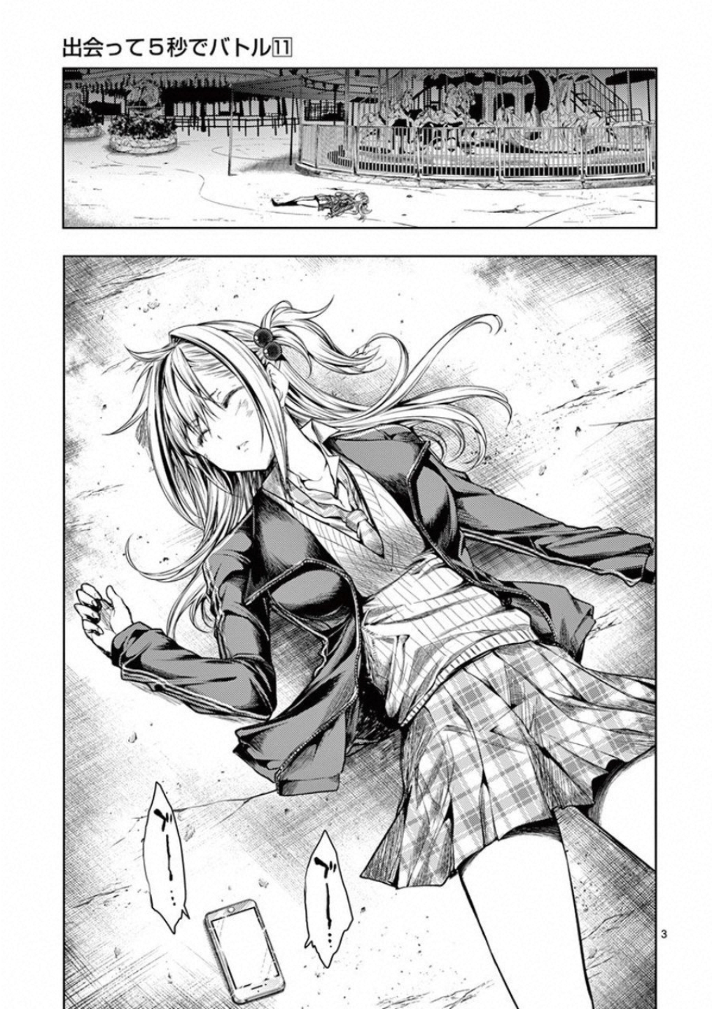 Deatte 5 Byou de Battle - Chapter 91 - Page 3