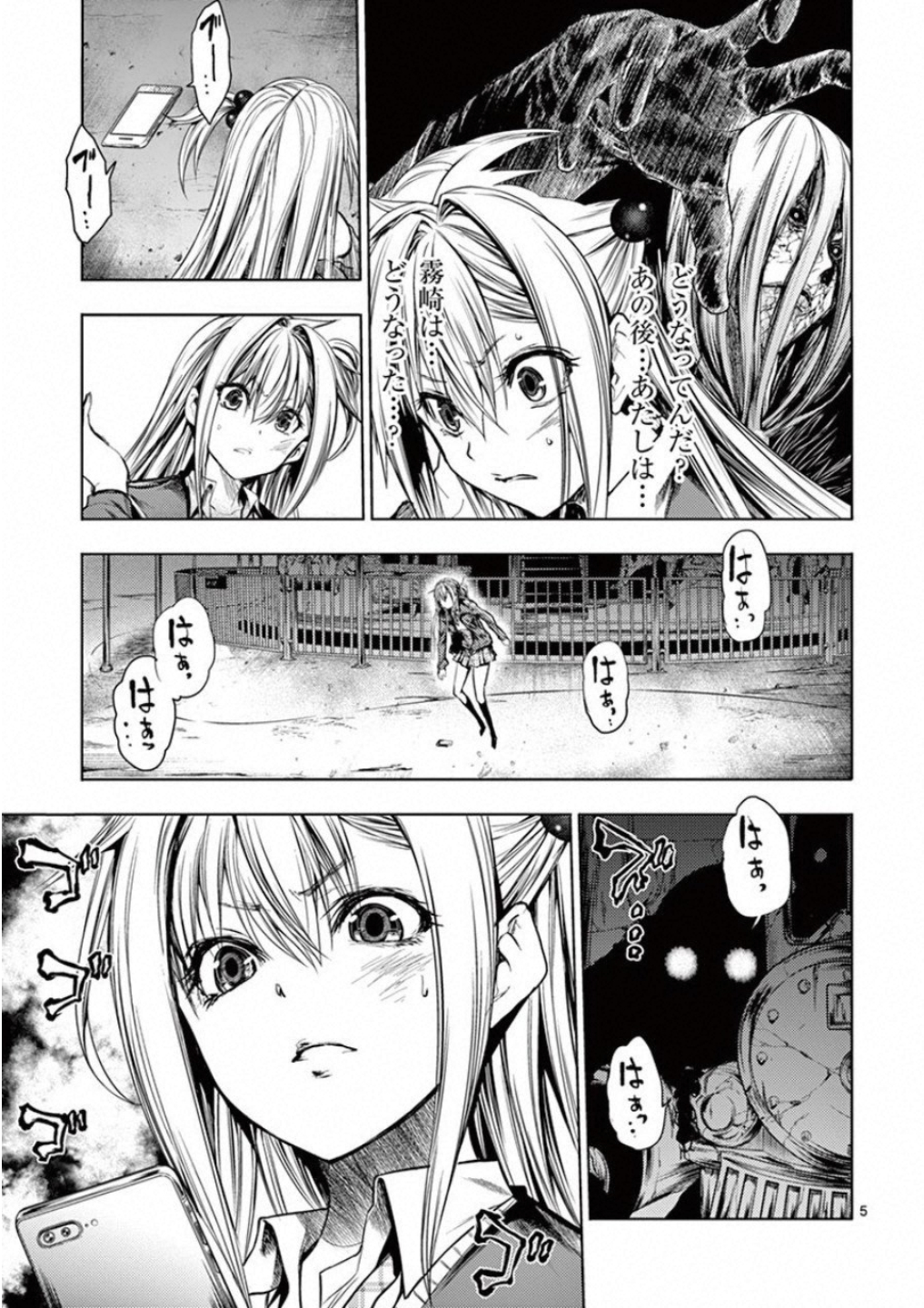 Deatte 5 Byou de Battle - Chapter 91 - Page 5