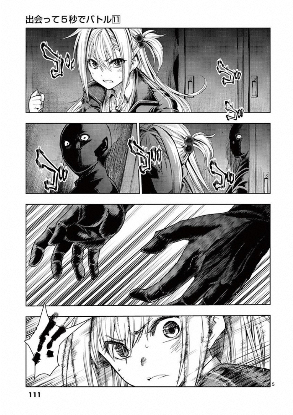 Deatte 5 Byou de Battle - Chapter 92 - Page 5