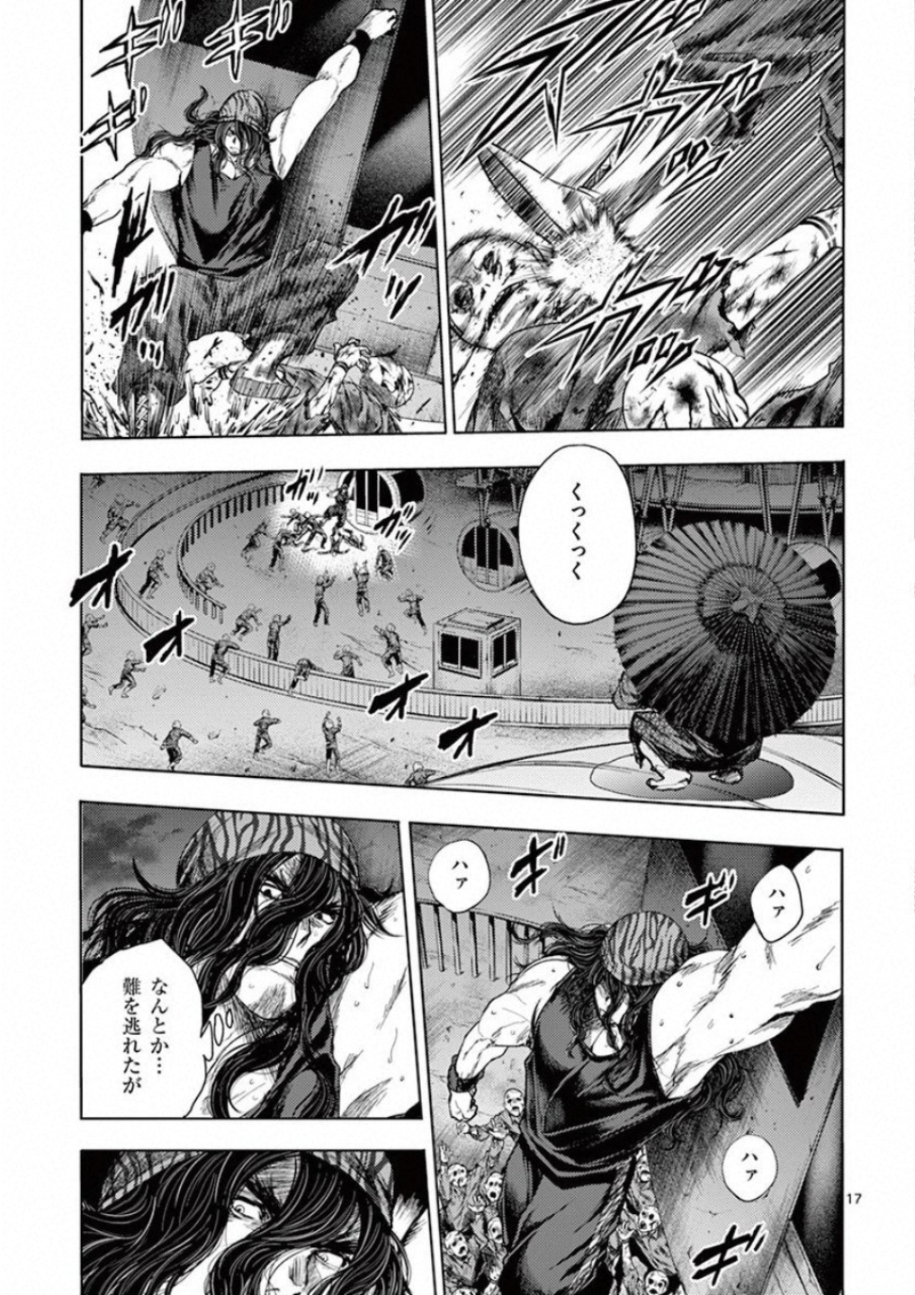 Deatte 5 Byou de Battle - Chapter 93 - Page 17