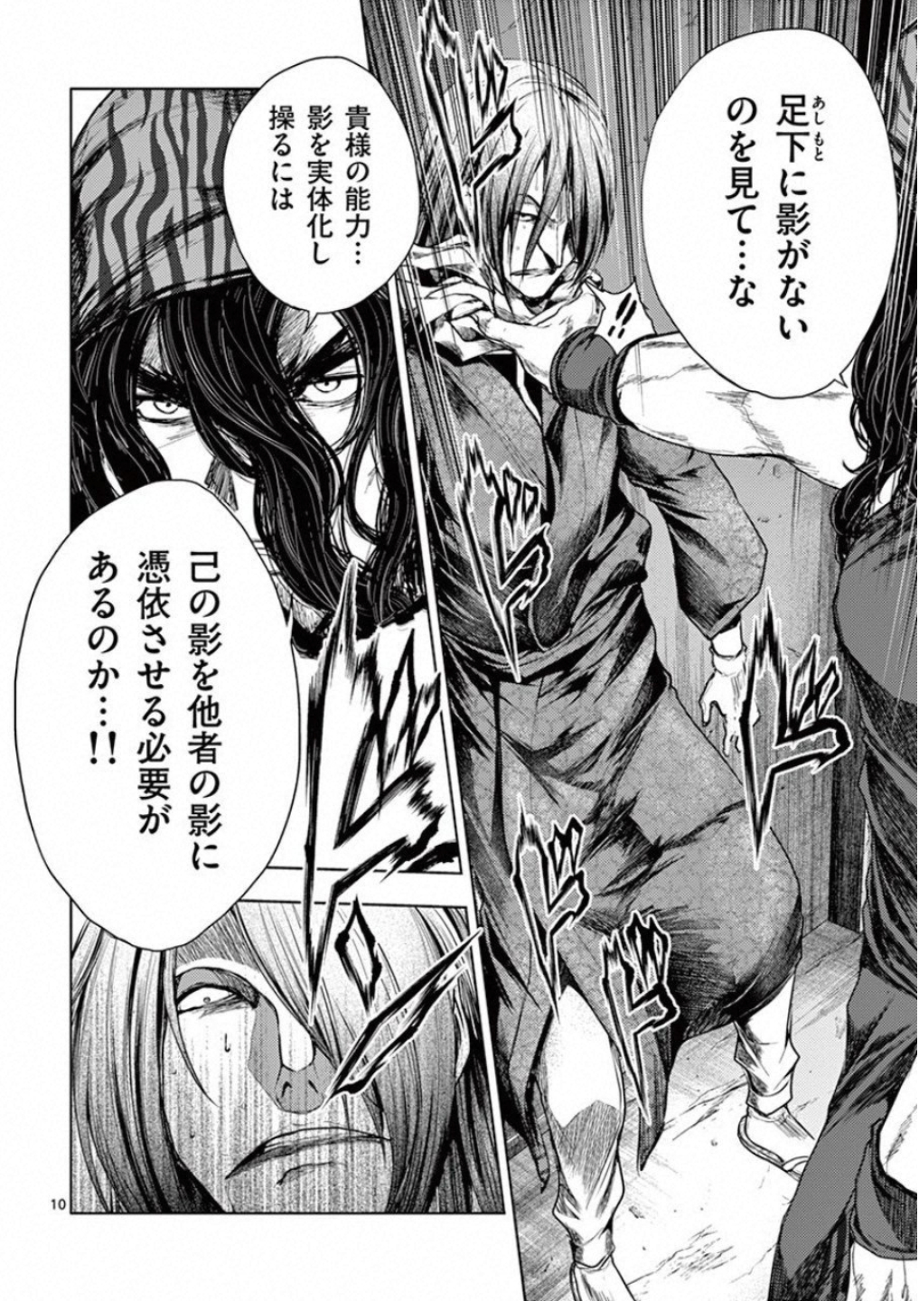 Deatte 5 Byou de Battle - Chapter 94 - Page 10