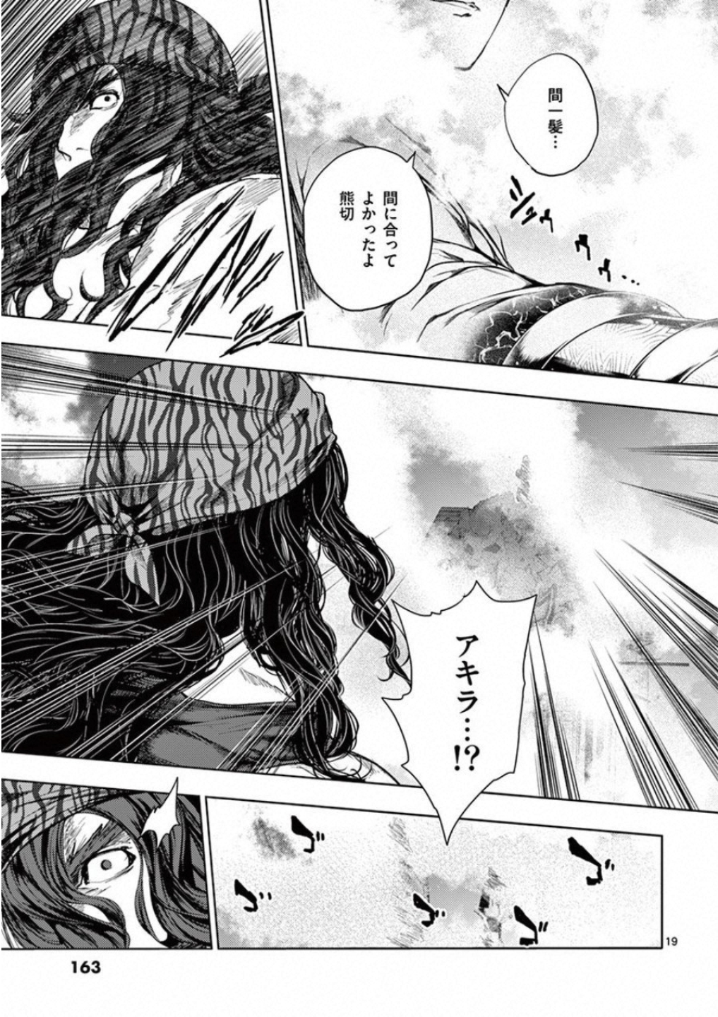 Deatte 5 Byou de Battle - Chapter 94 - Page 19