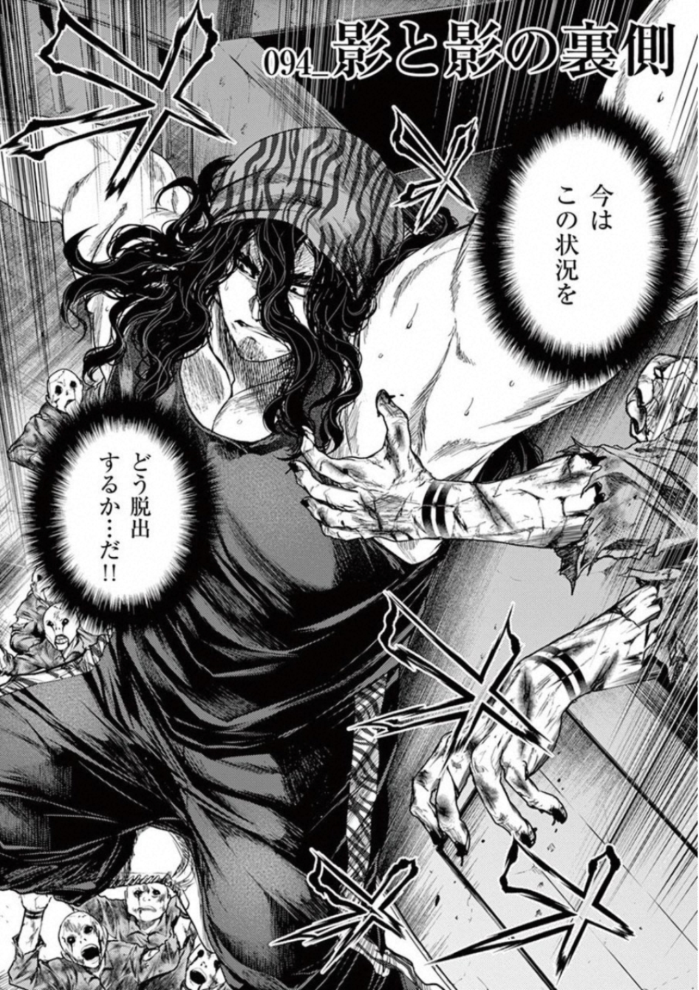 Deatte 5 Byou de Battle - Chapter 94 - Page 2